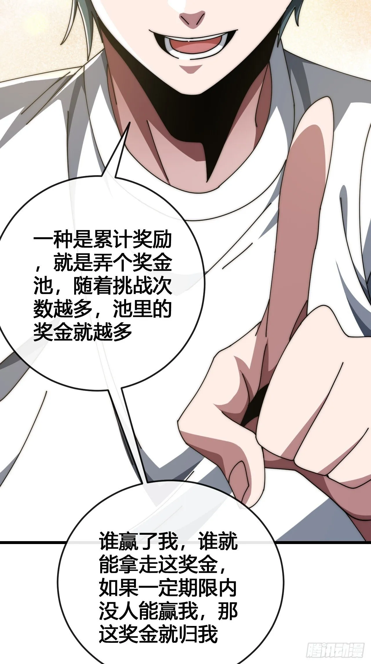 展示实力 第21页