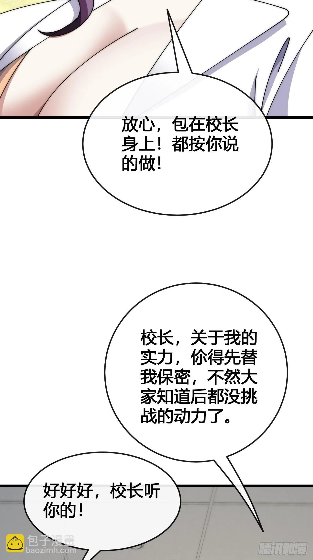 展示实力 第23页