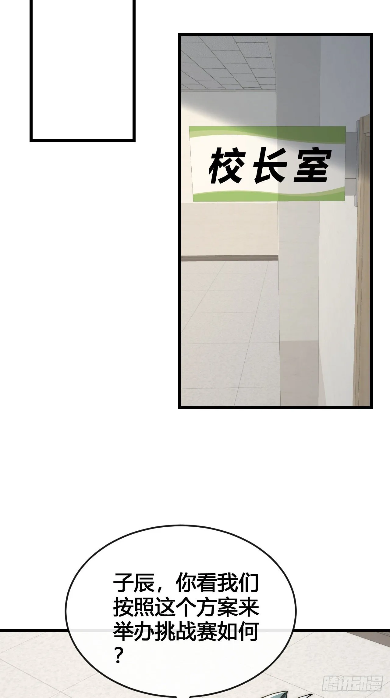 展示实力 第25页