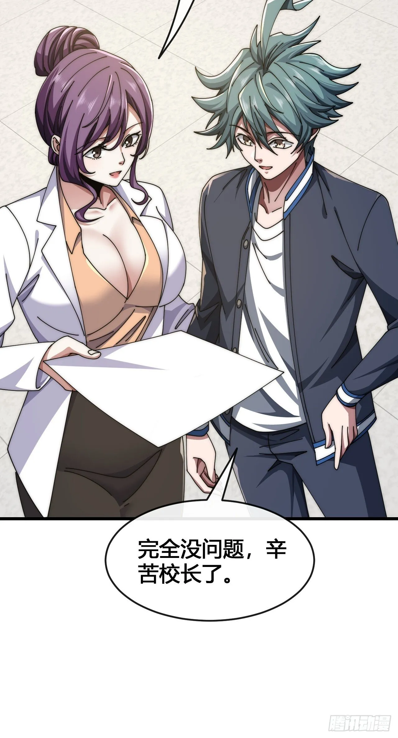 展示实力 第26页