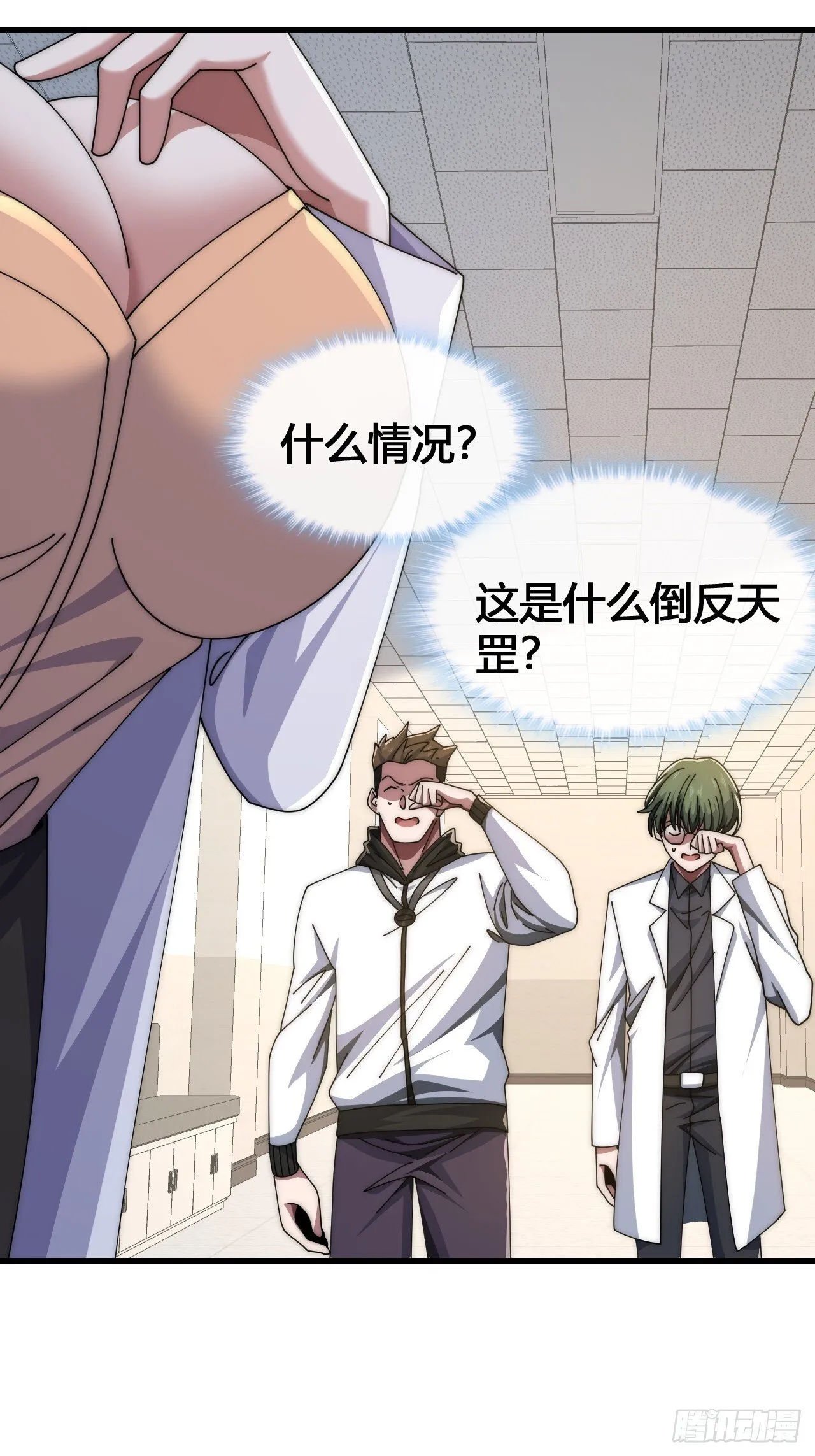 展示实力 第29页