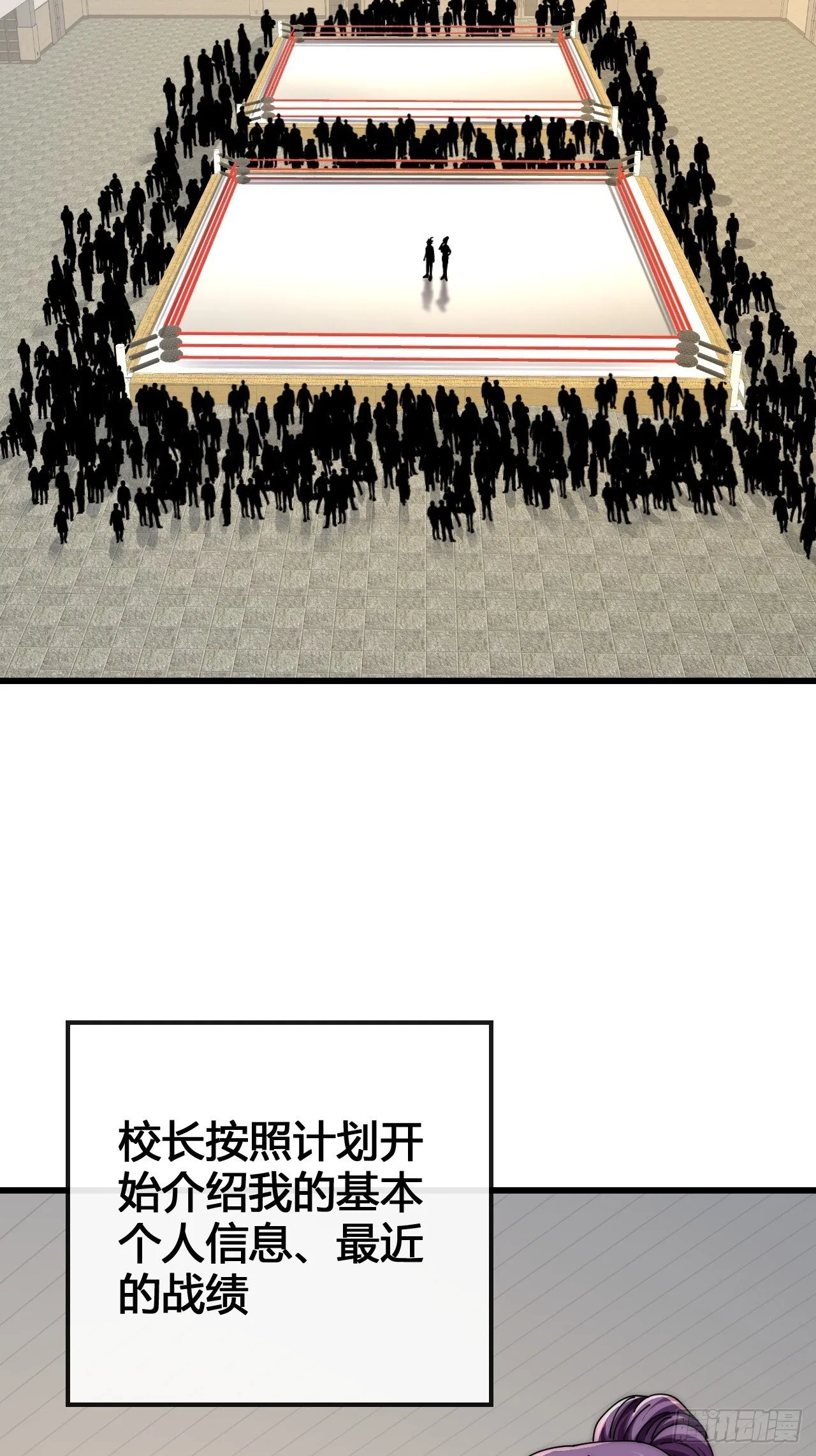 展示实力 第33页