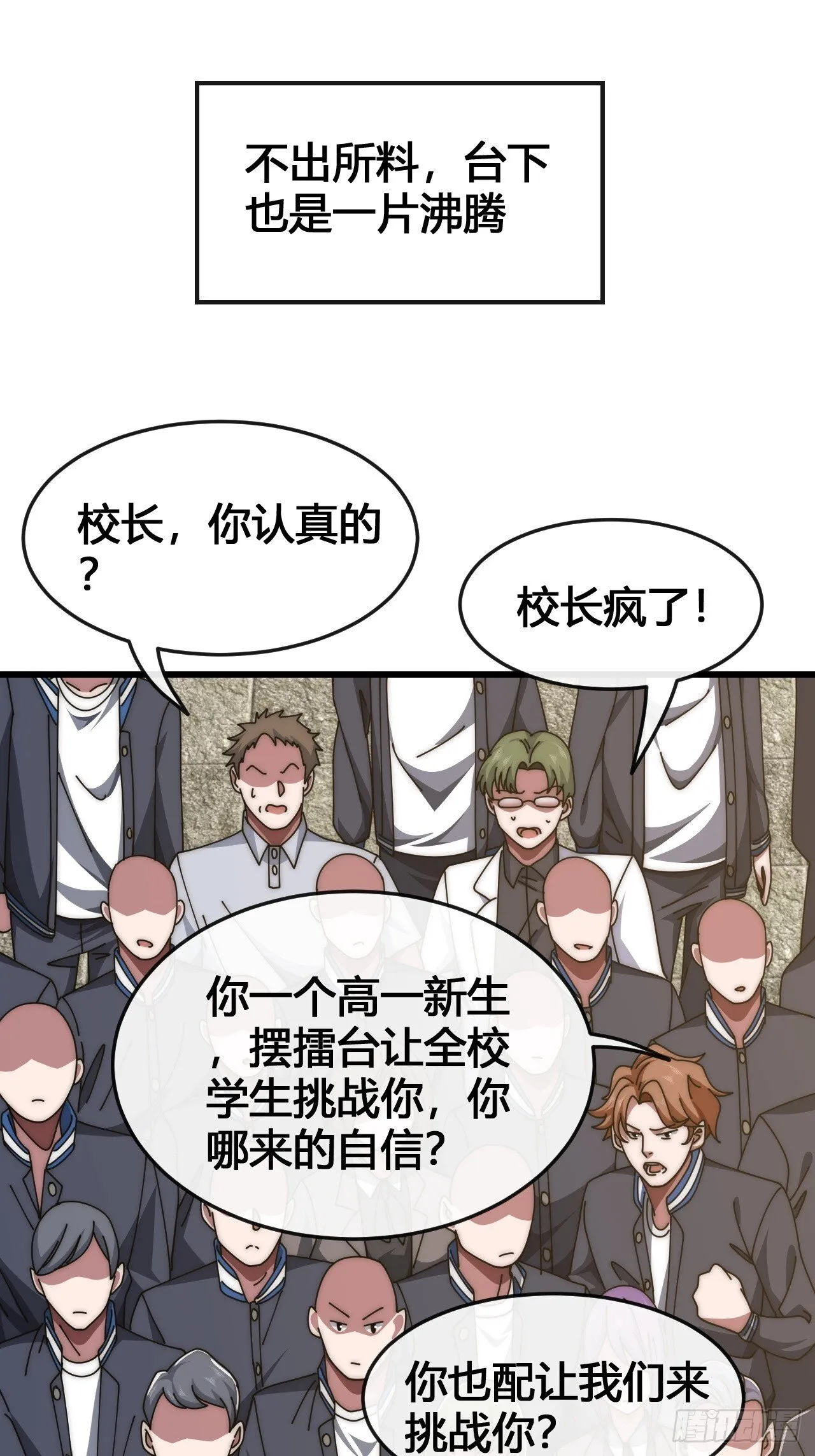 展示实力 第35页