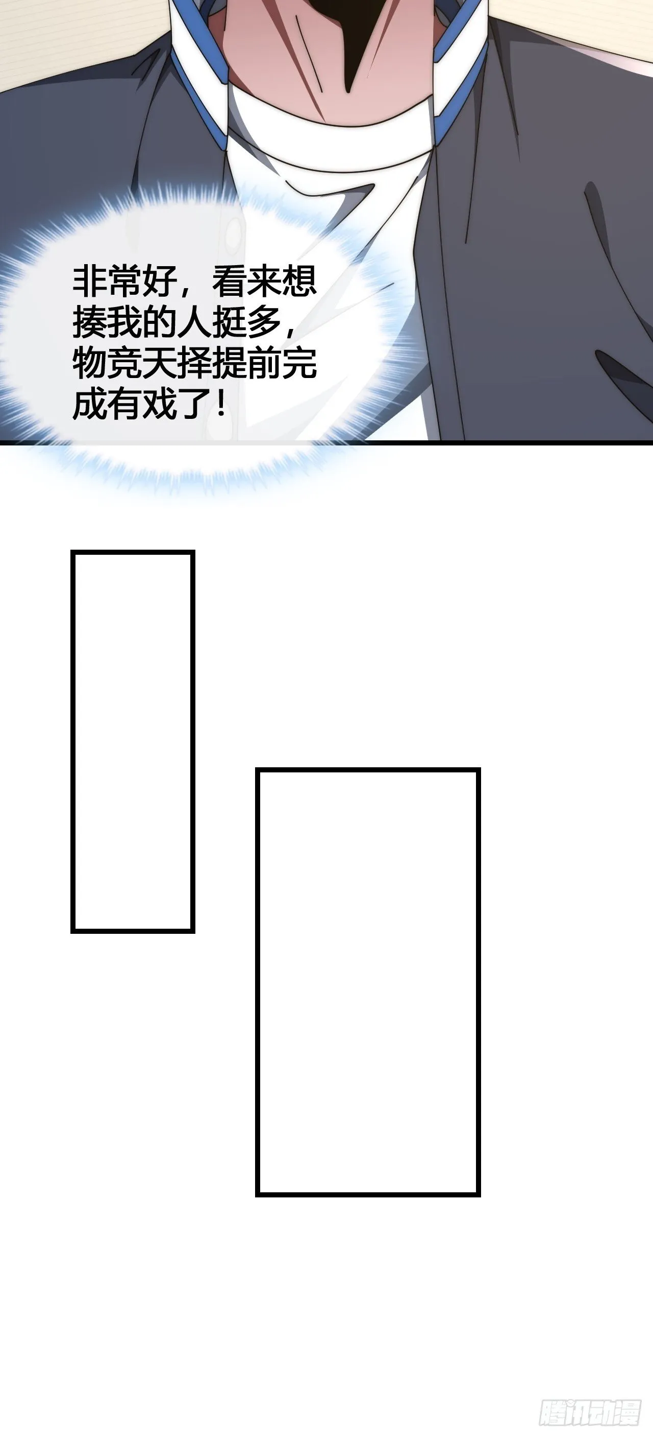 展示实力 第38页