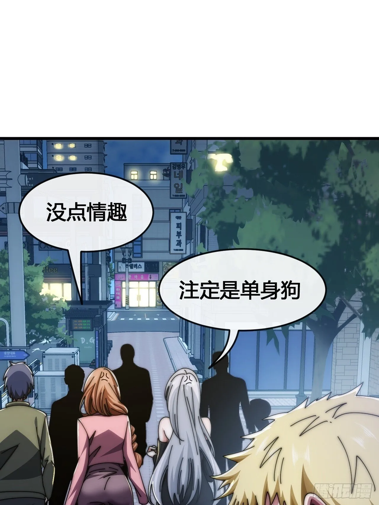 展示实力 第47页
