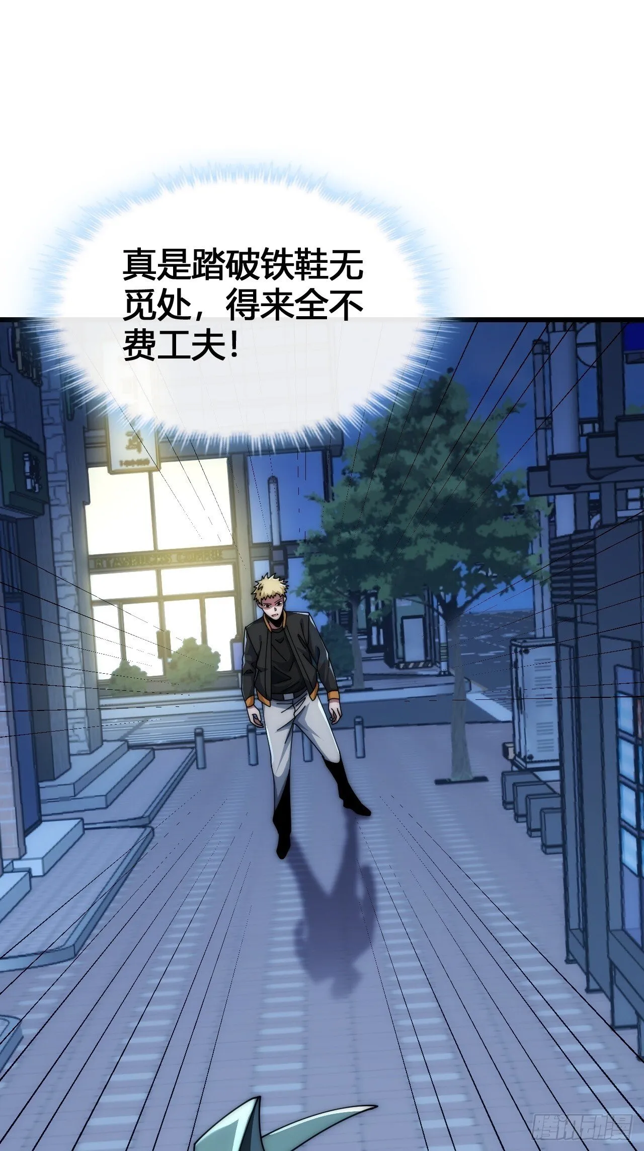 展示实力 第63页