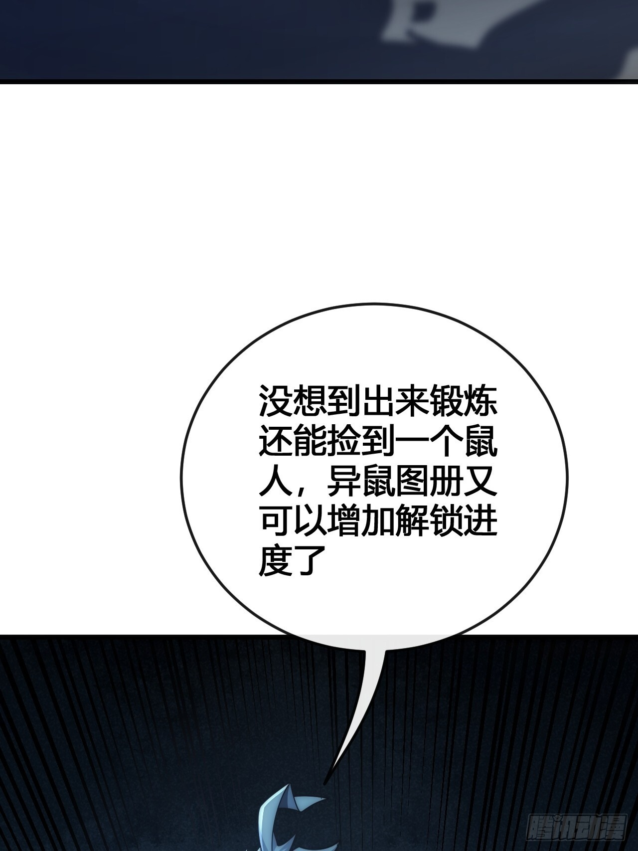 小虾米 第5页