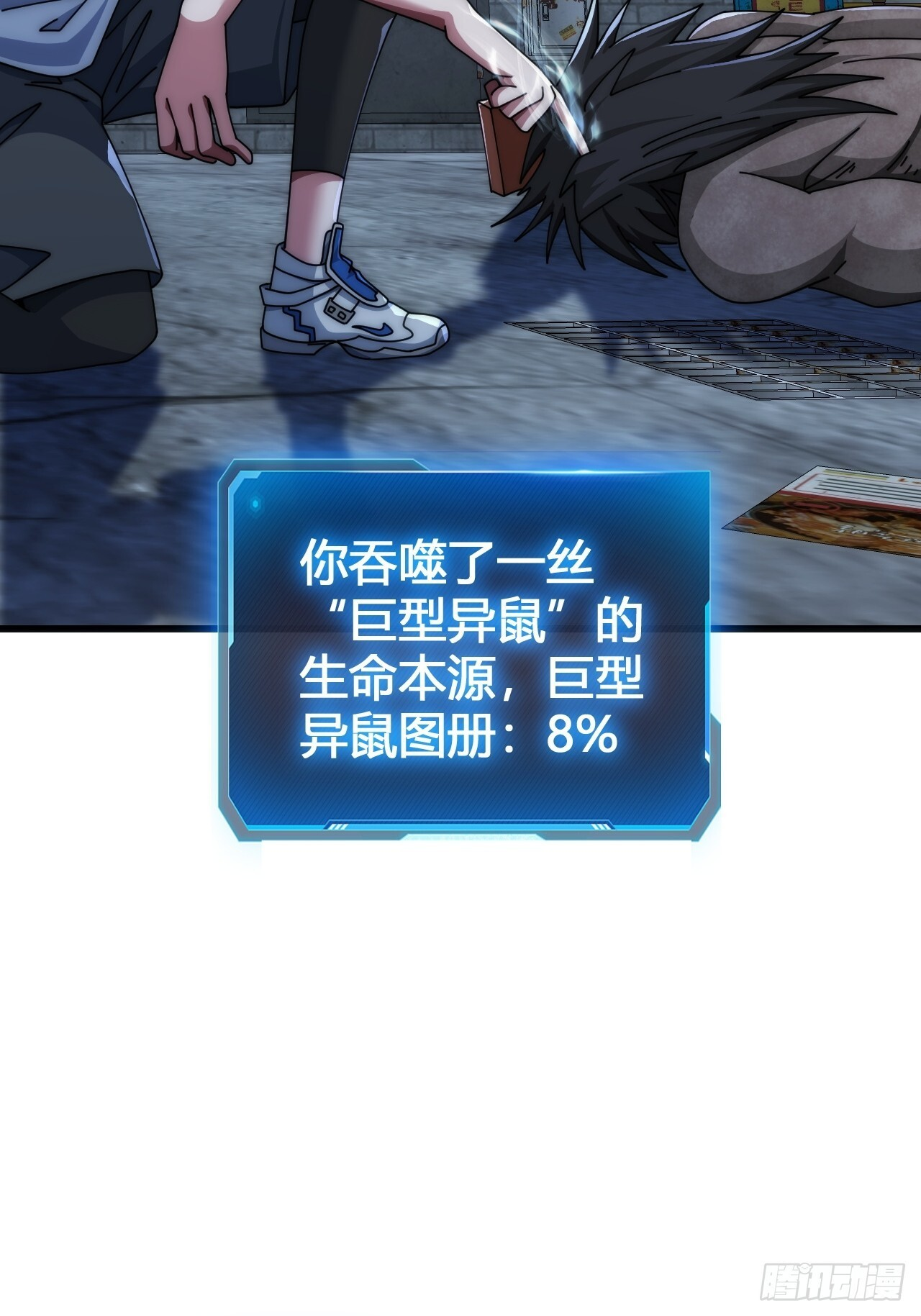 小虾米 第15页
