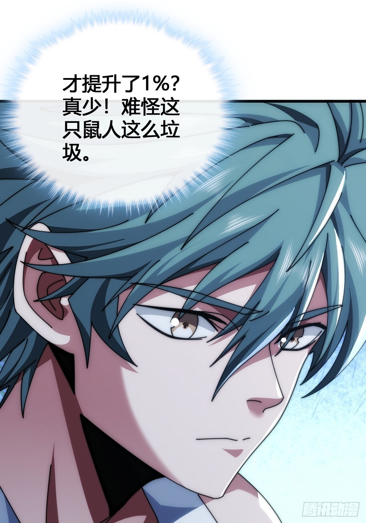 小虾米 第16页