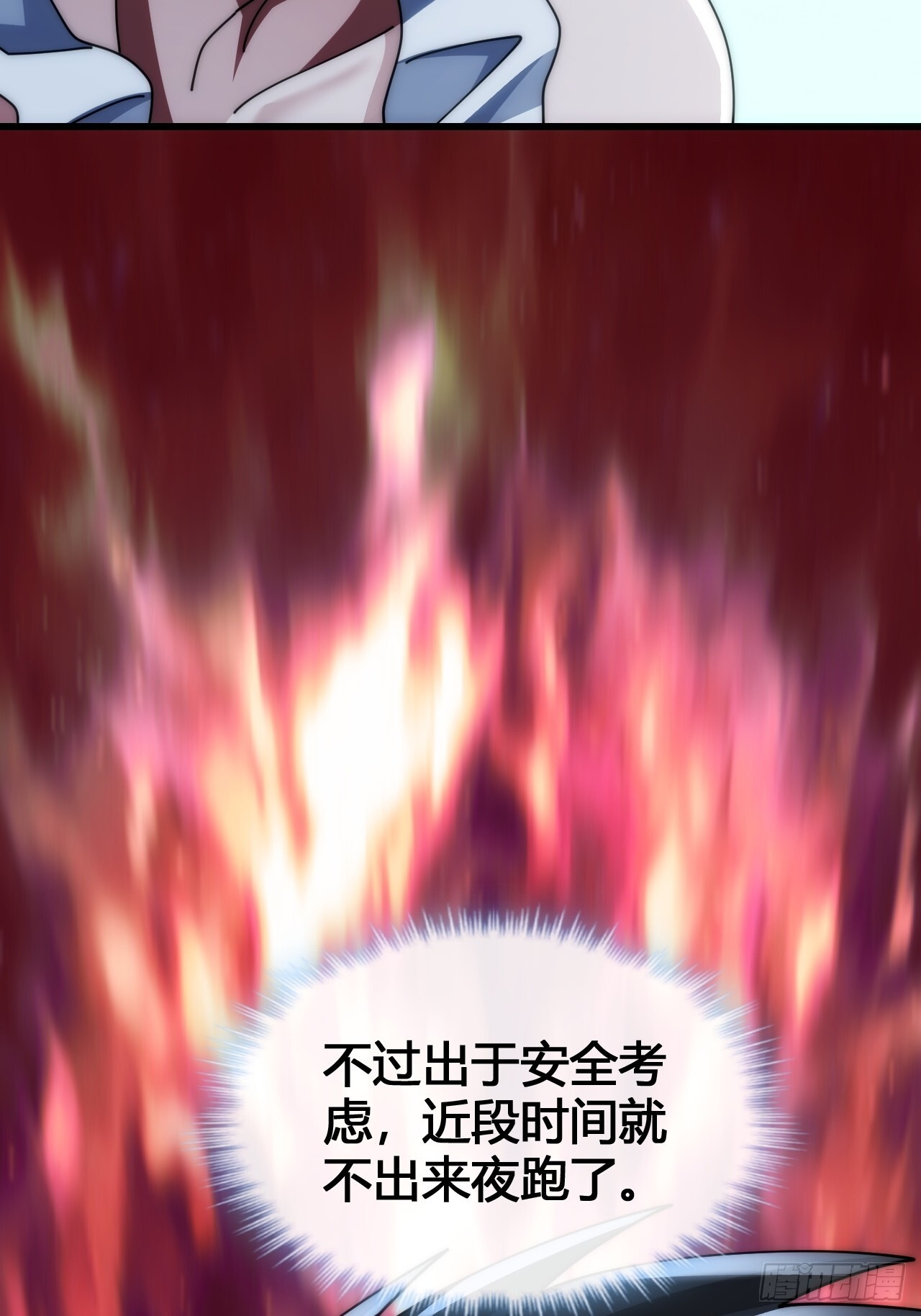 小虾米 第17页