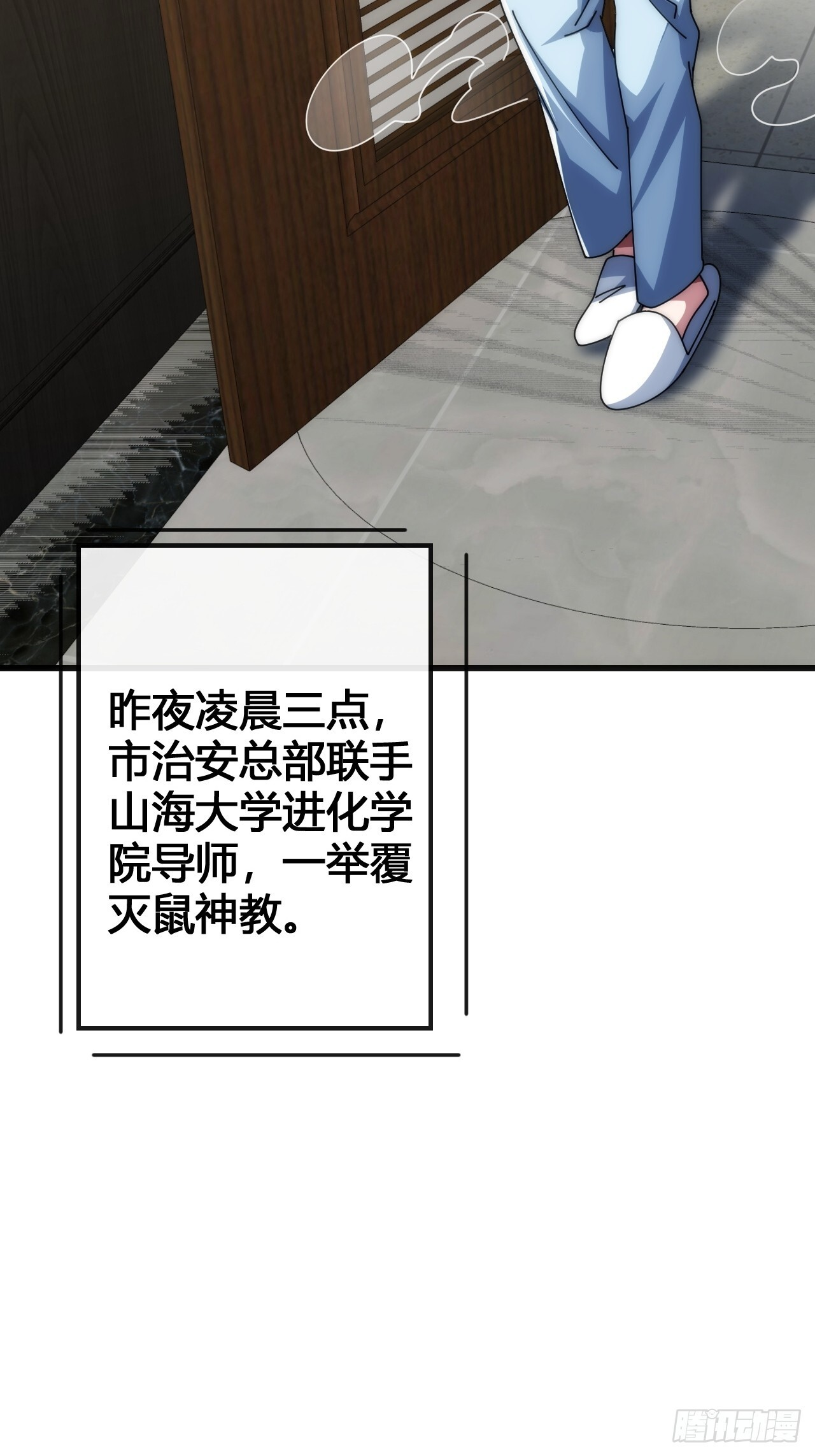小虾米 第23页