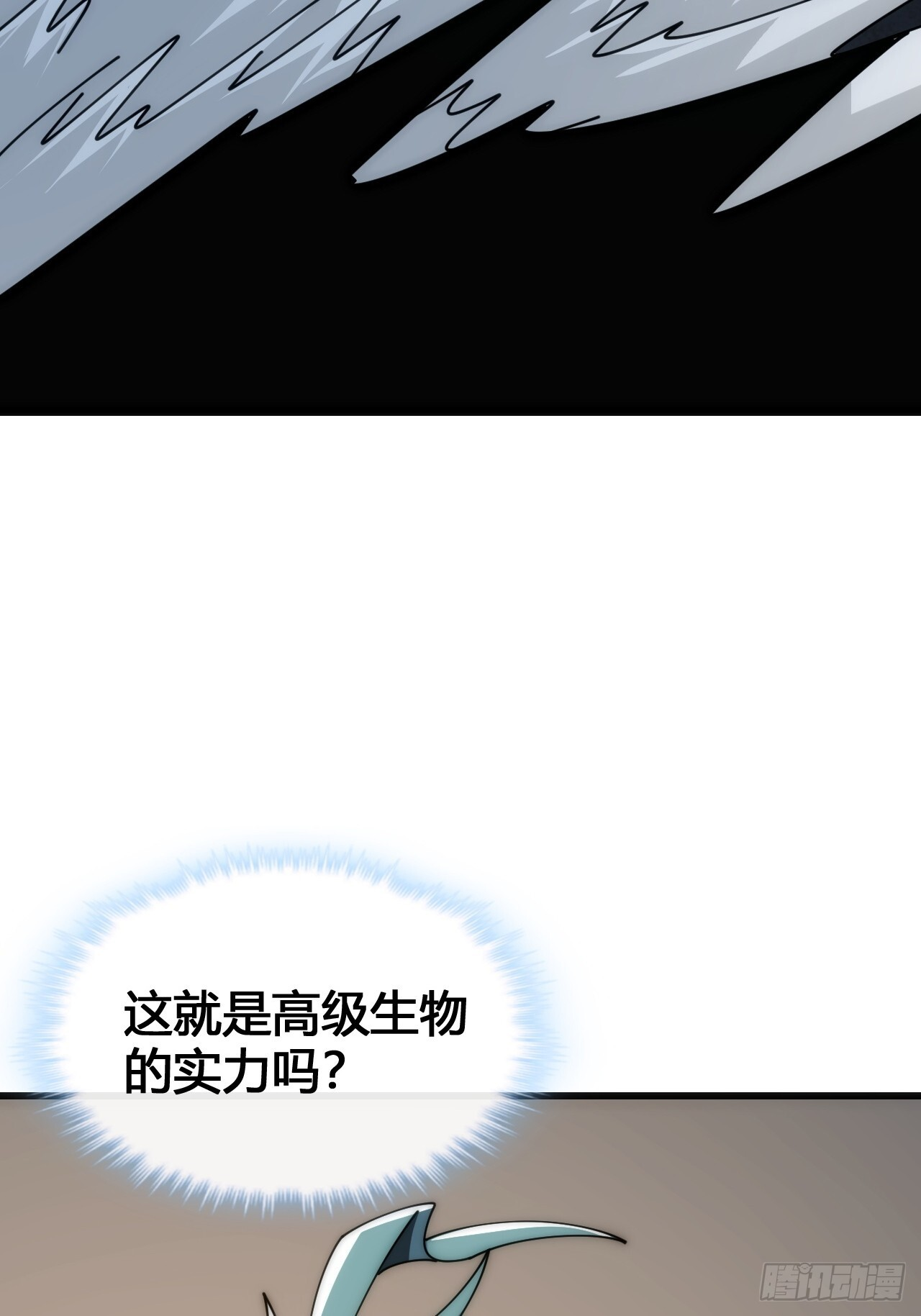 小虾米 第38页
