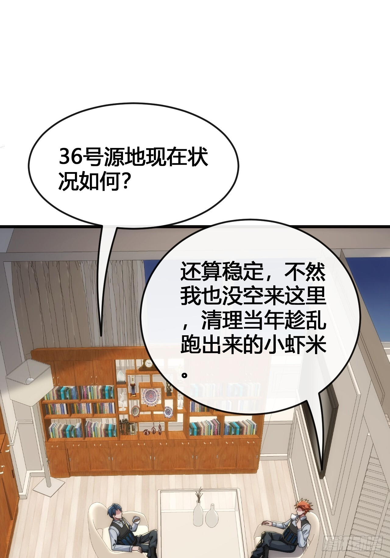小虾米 第46页