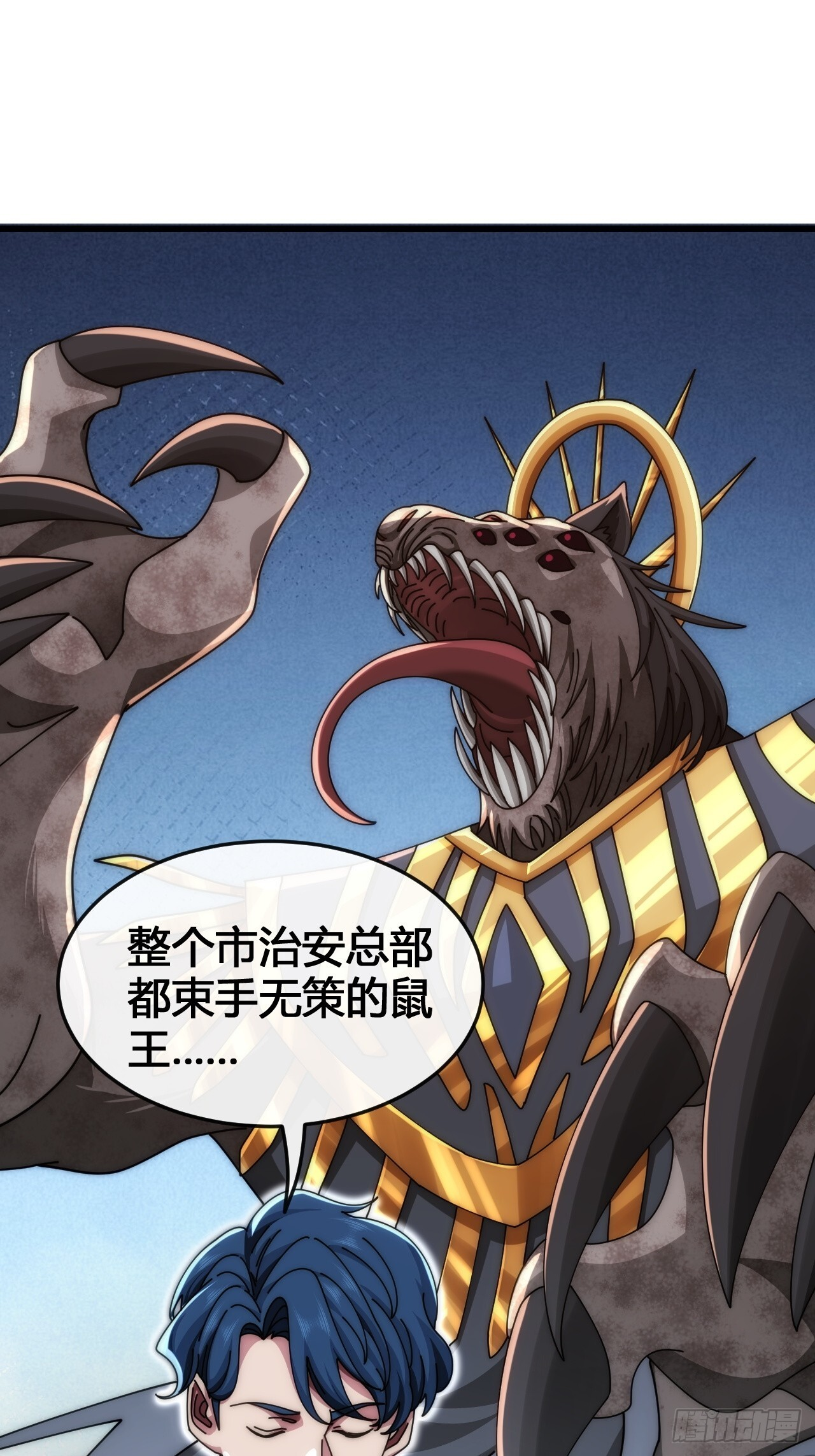 小虾米 第48页