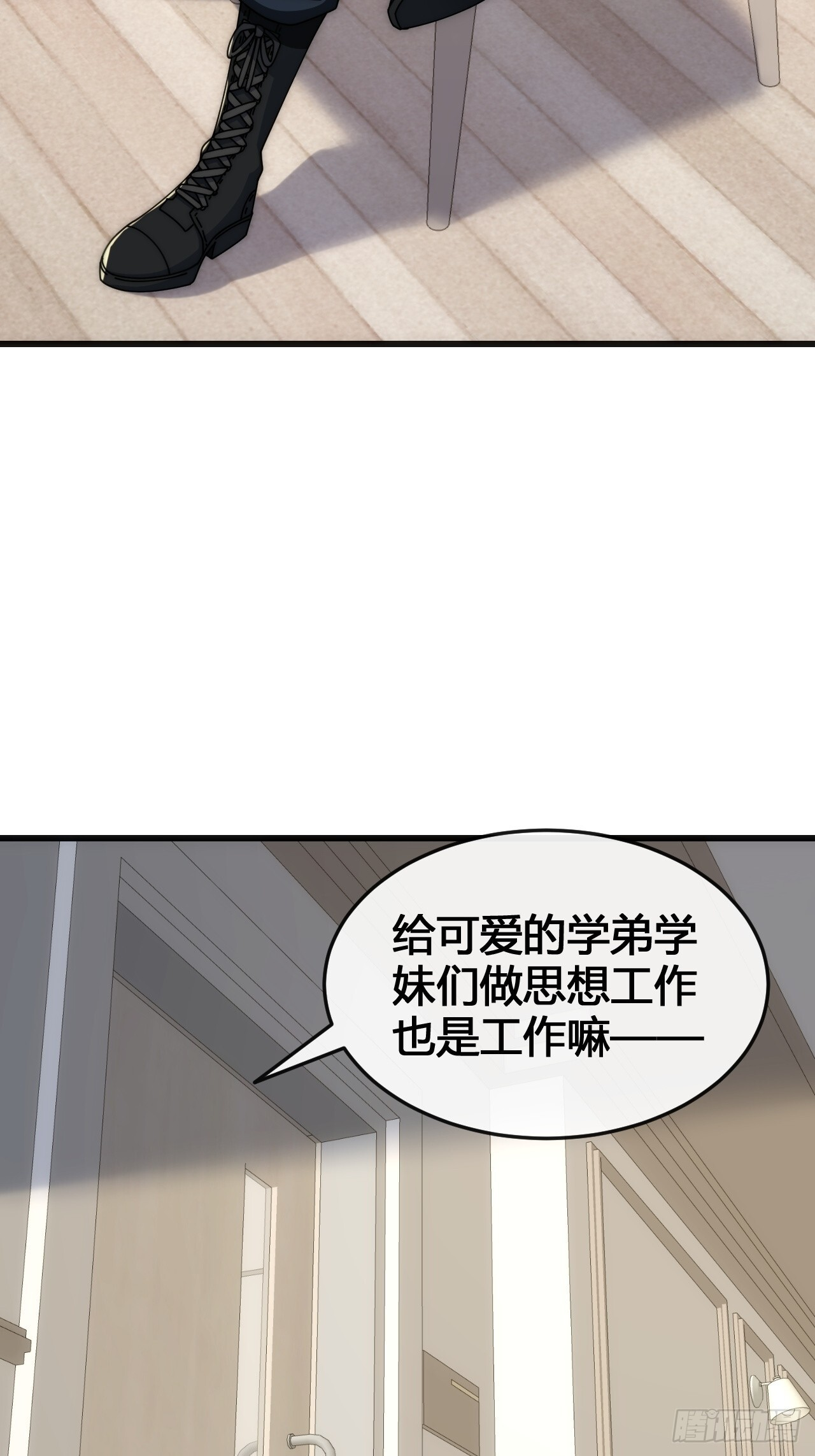 小虾米 第52页