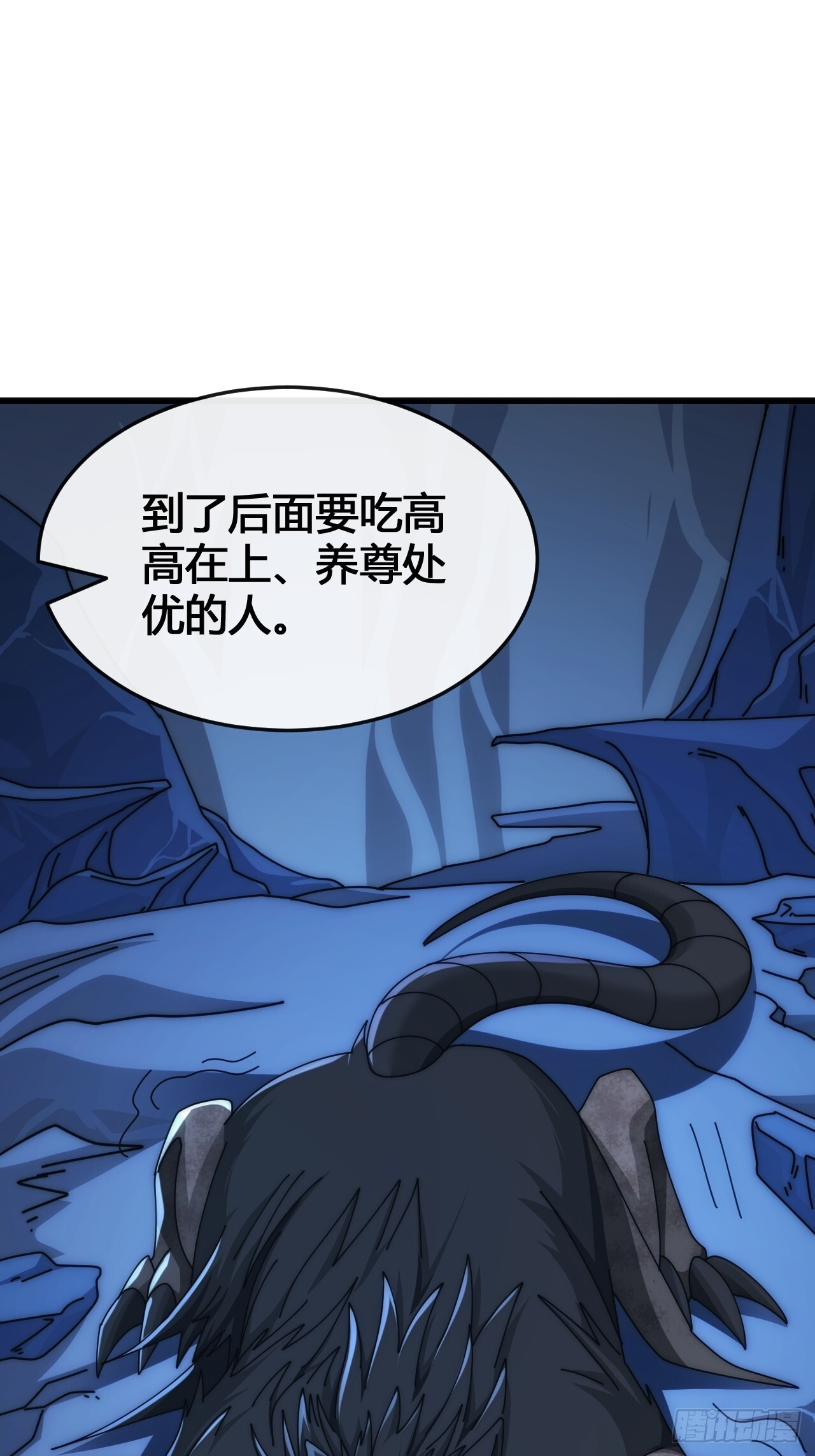 小虾米 第57页