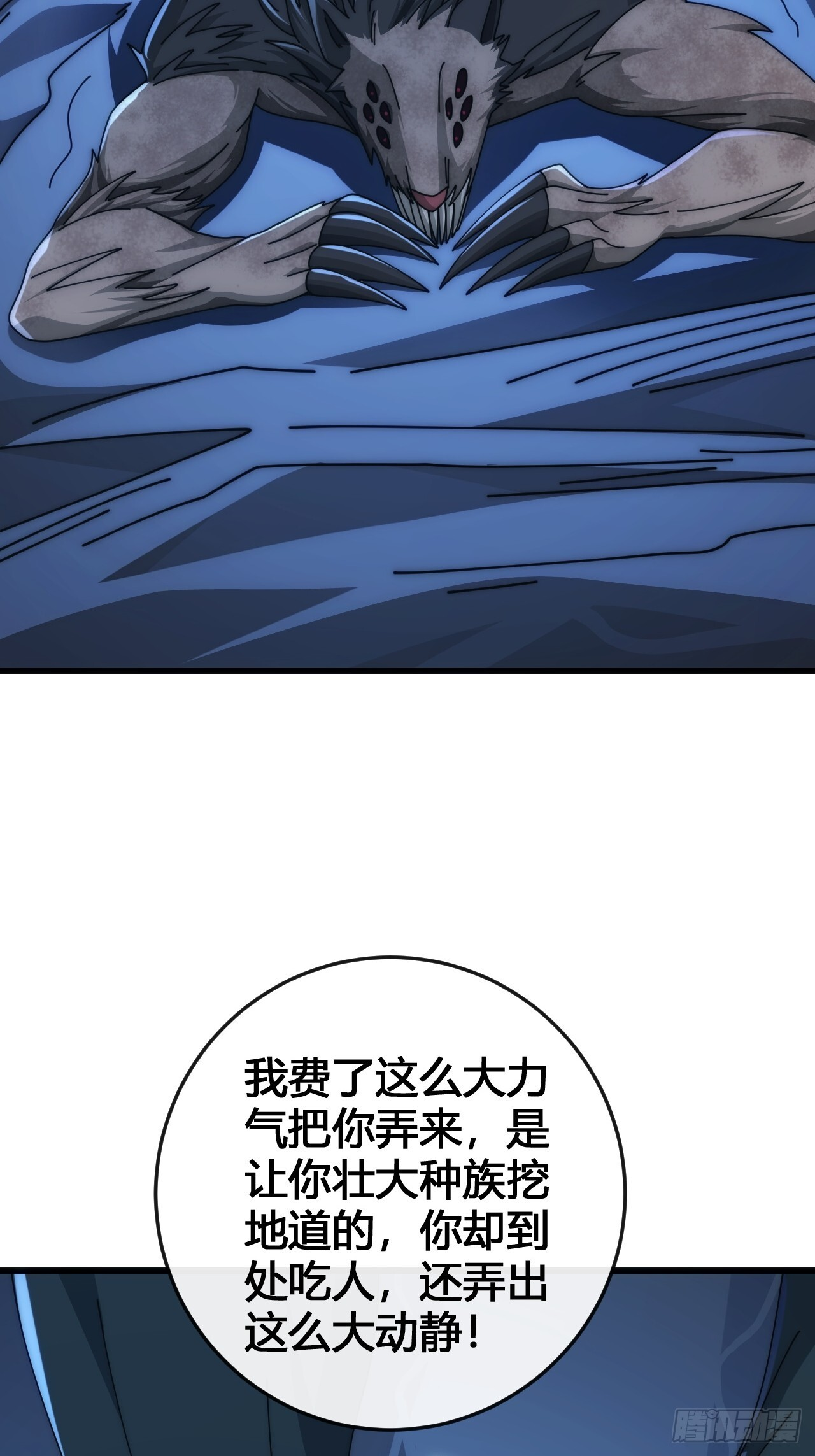 小虾米 第58页