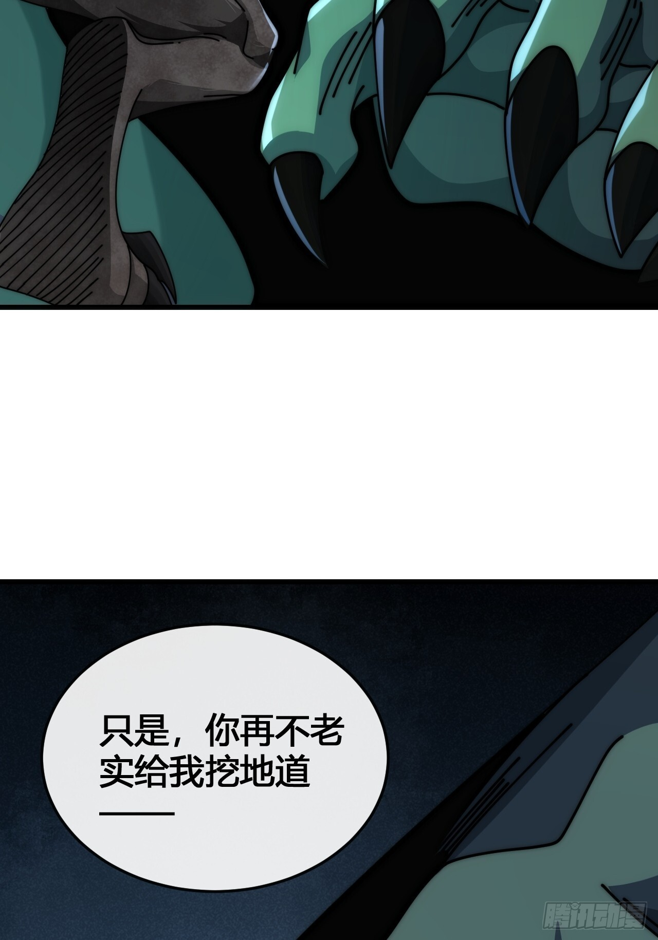 还有谁 第8页