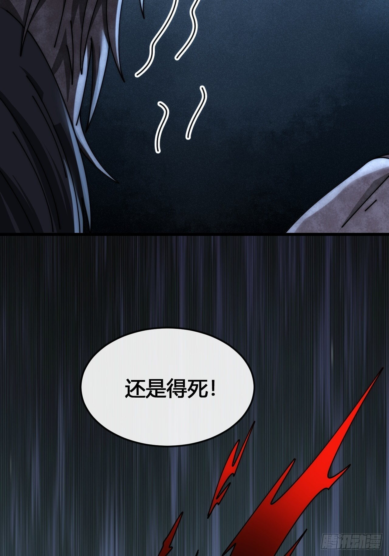 还有谁 第11页