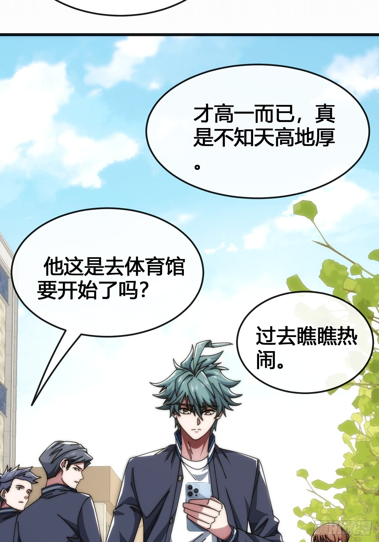 还有谁 第14页
