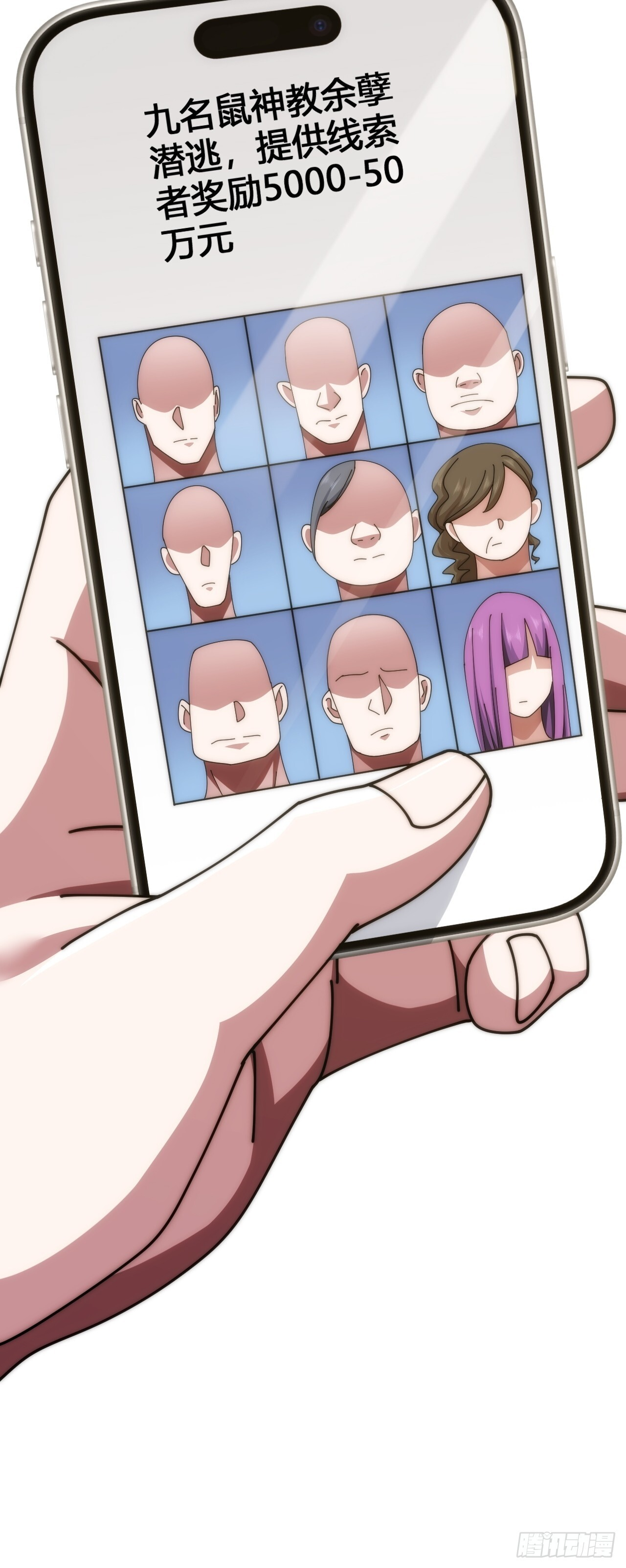 还有谁 第18页