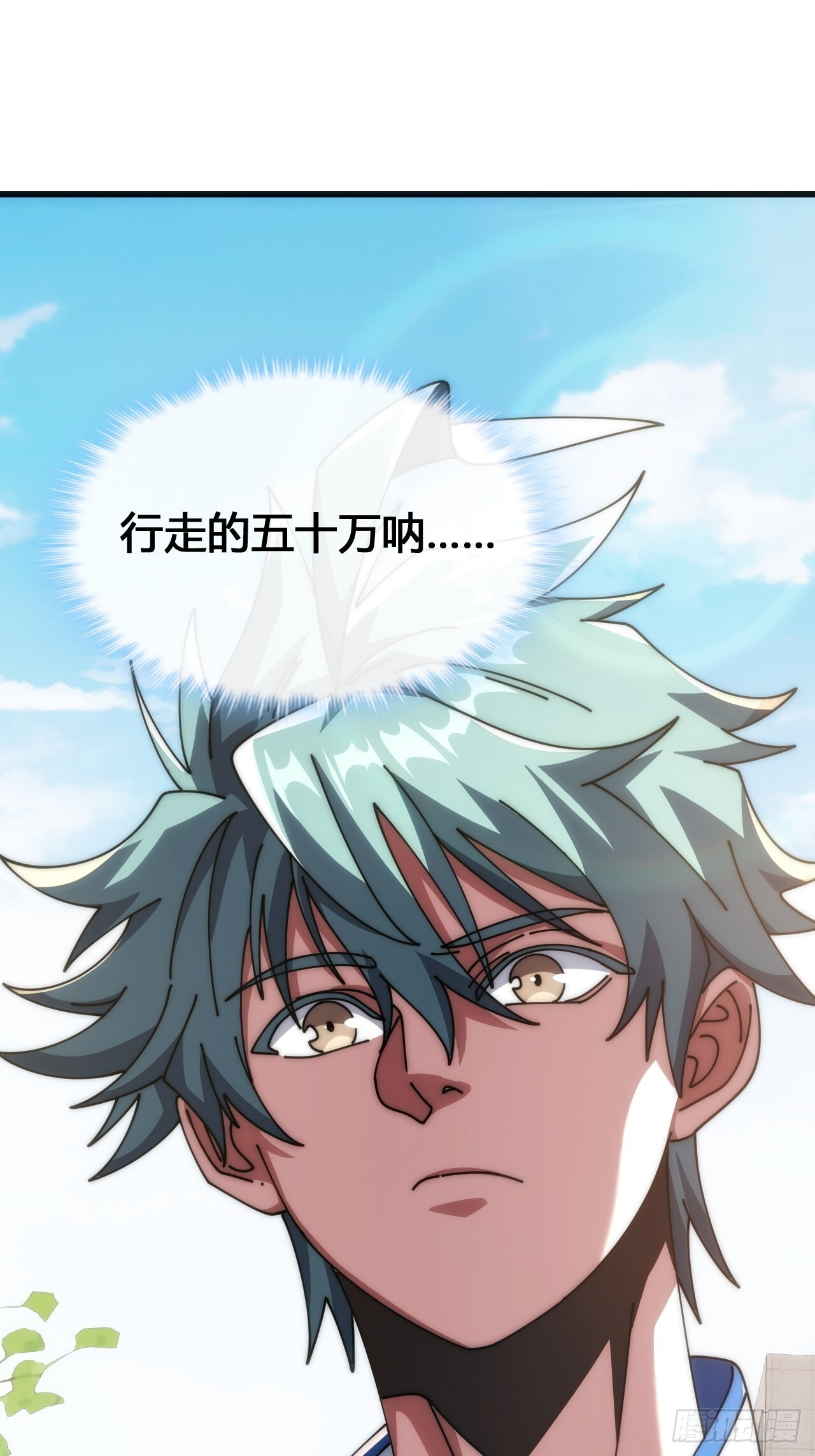 还有谁 第19页
