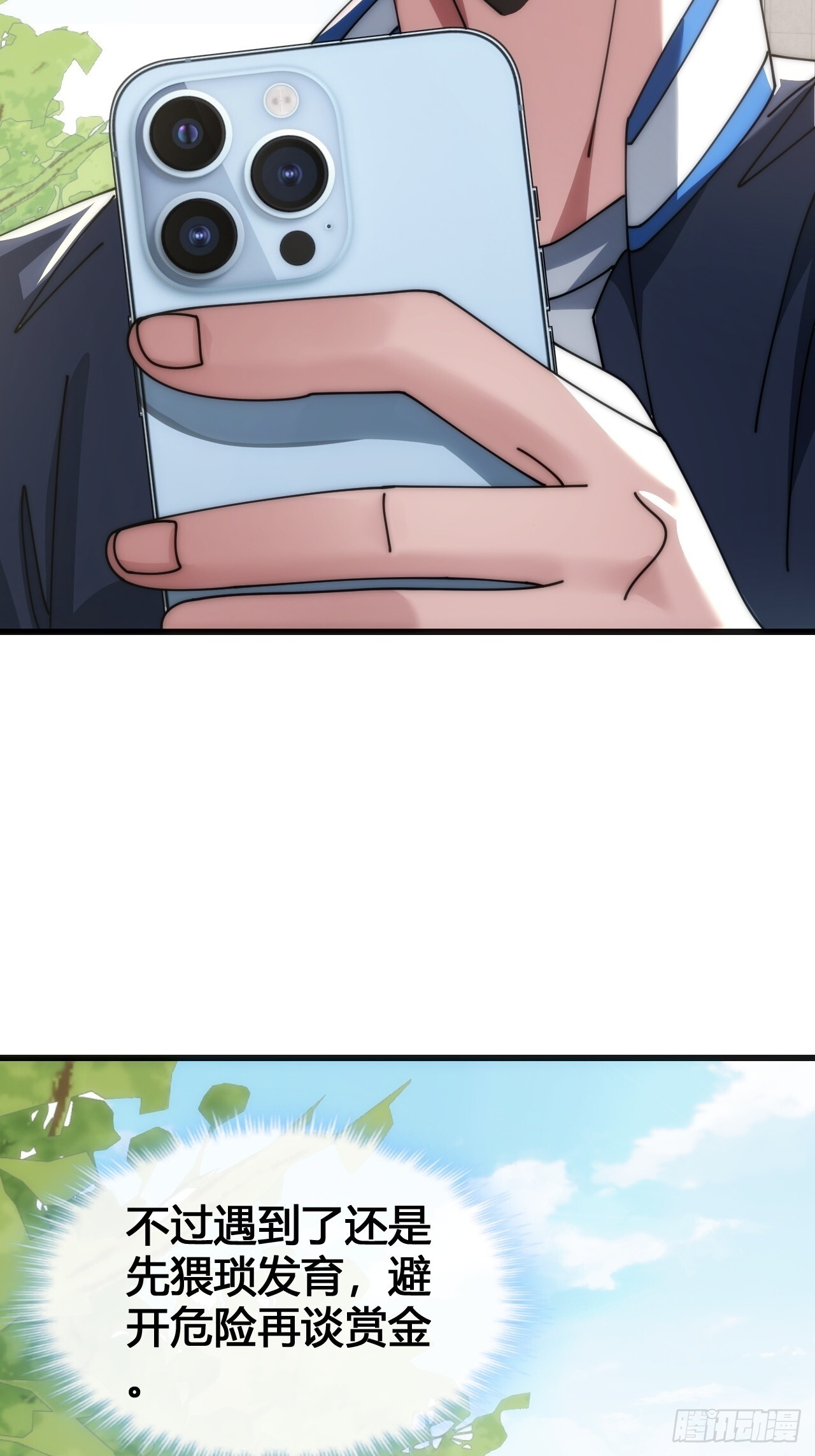 还有谁 第20页