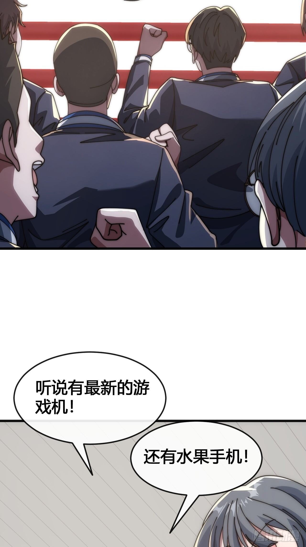 还有谁 第27页