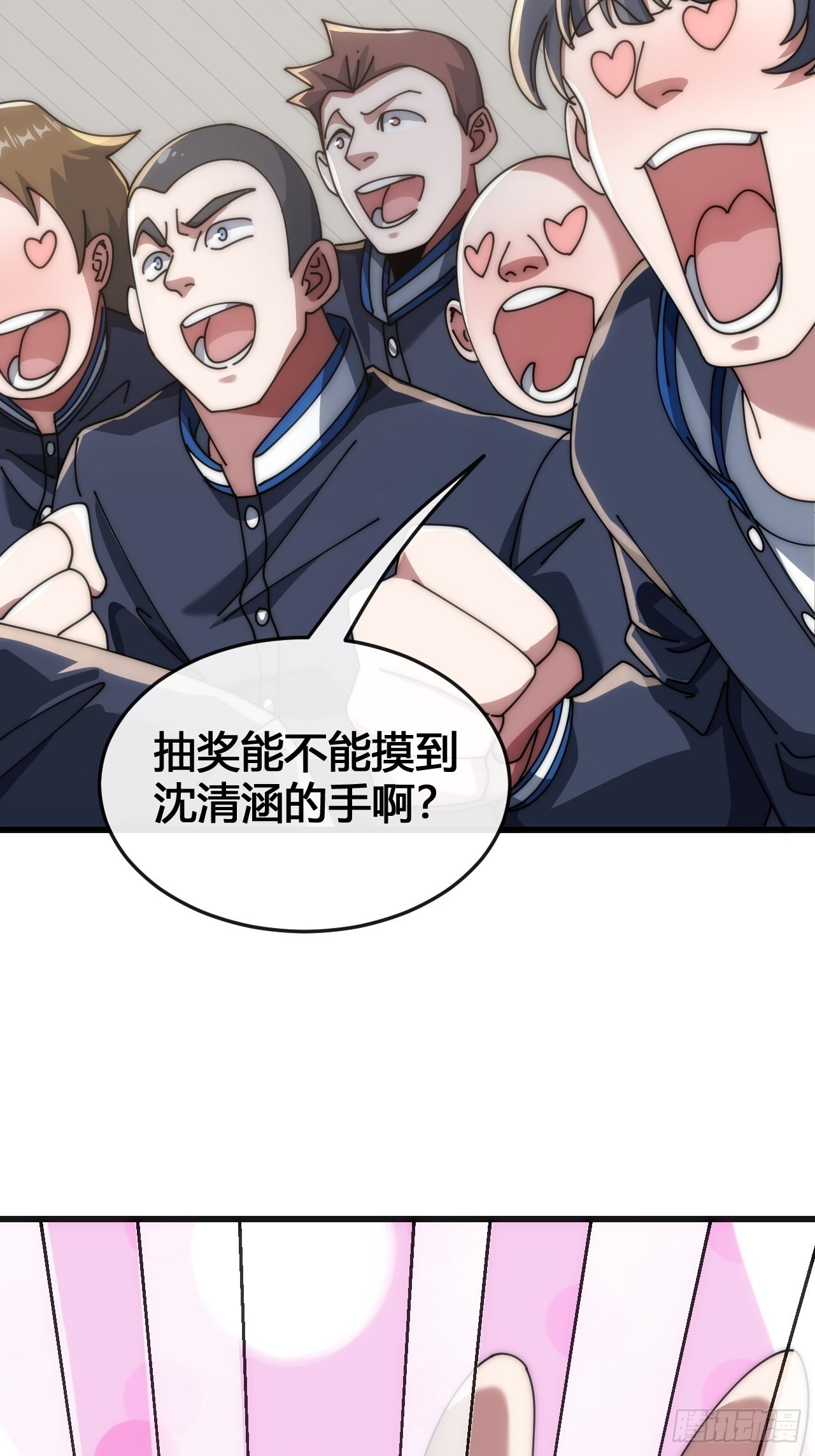 还有谁 第28页