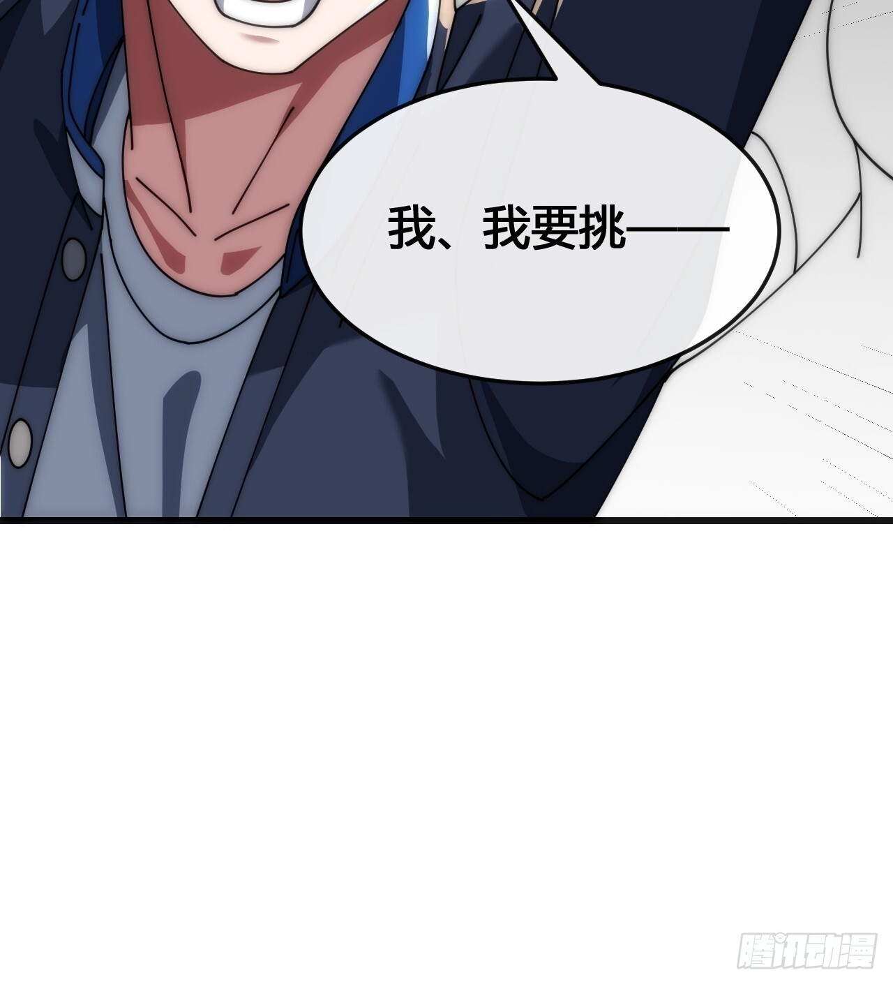 还有谁 第30页