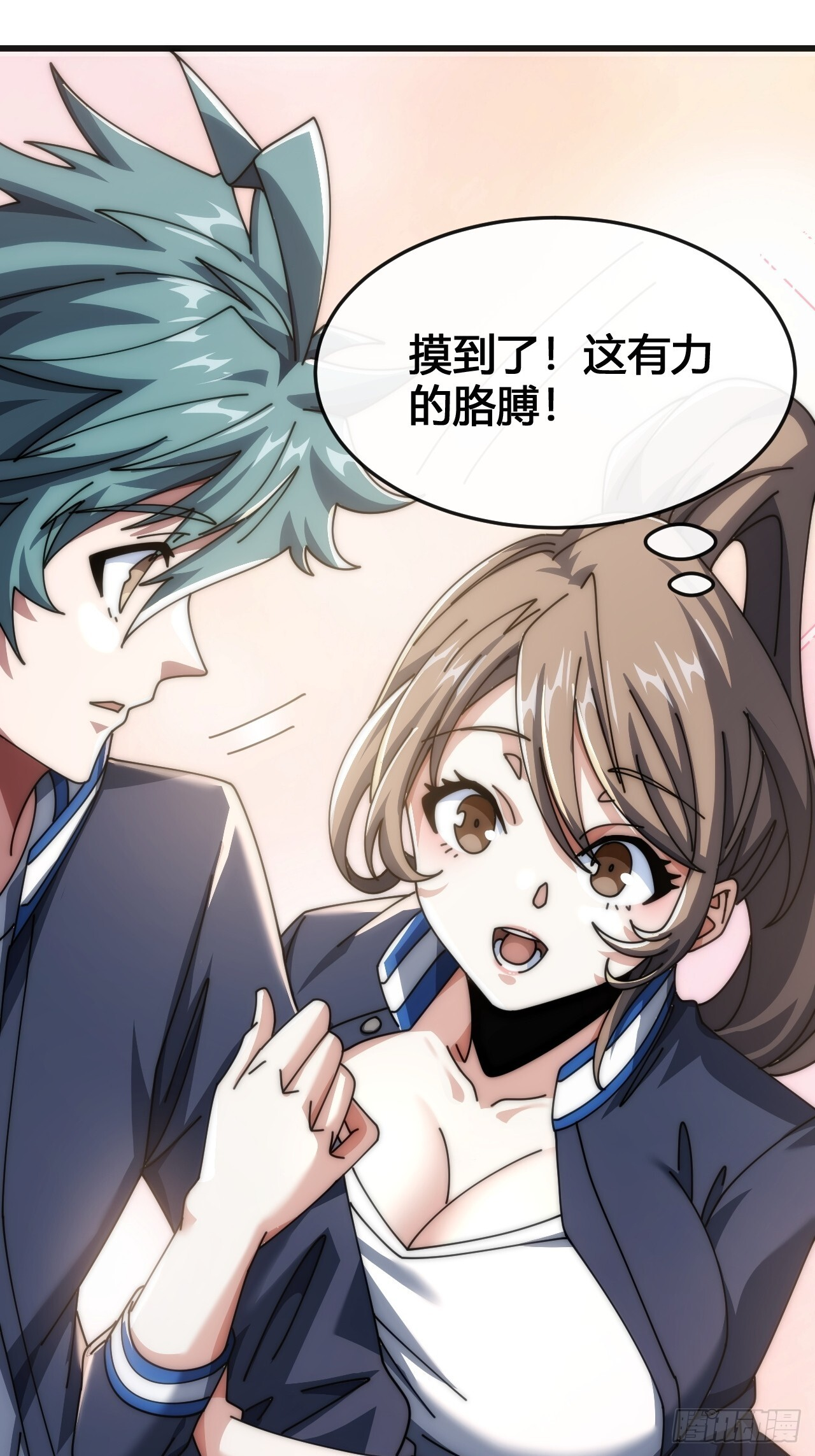 还有谁 第38页