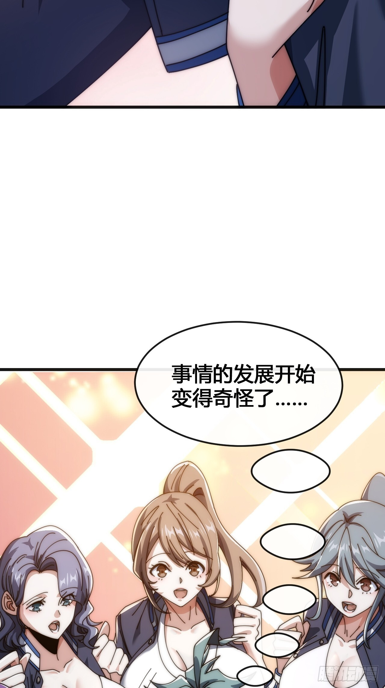 还有谁 第41页