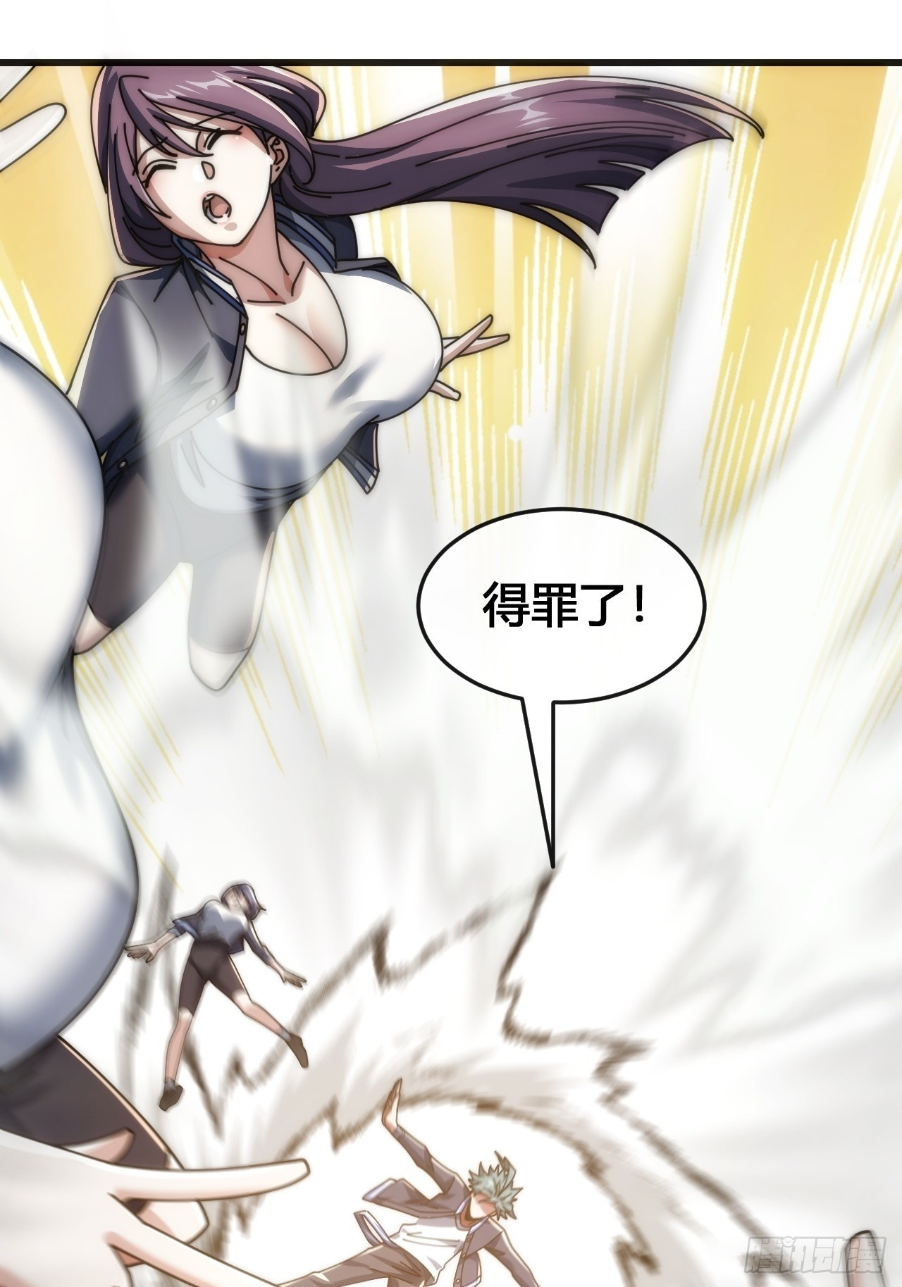 还有谁 第50页