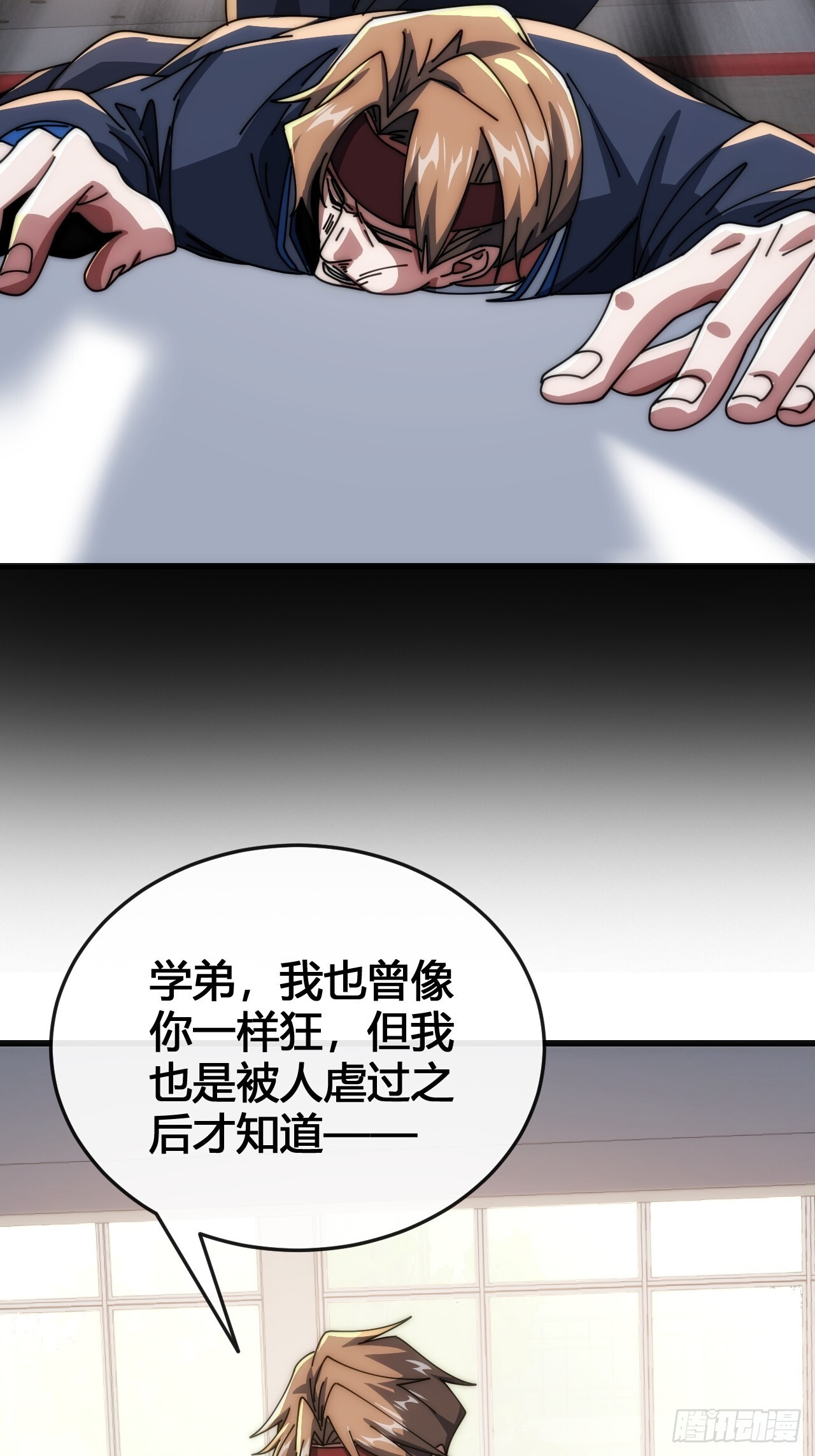 还有谁 第72页