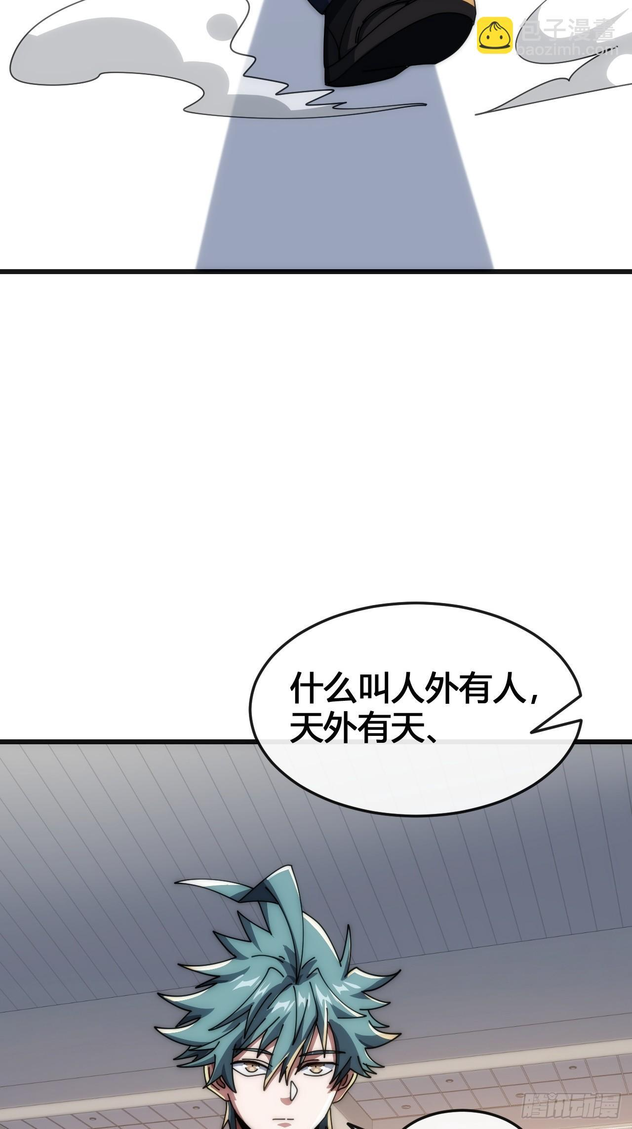 还有谁 第74页