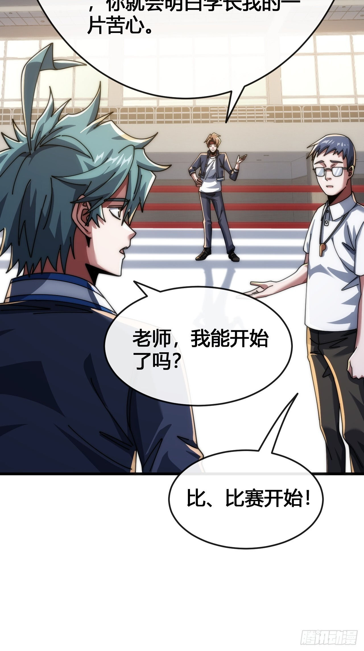 还有谁 第76页