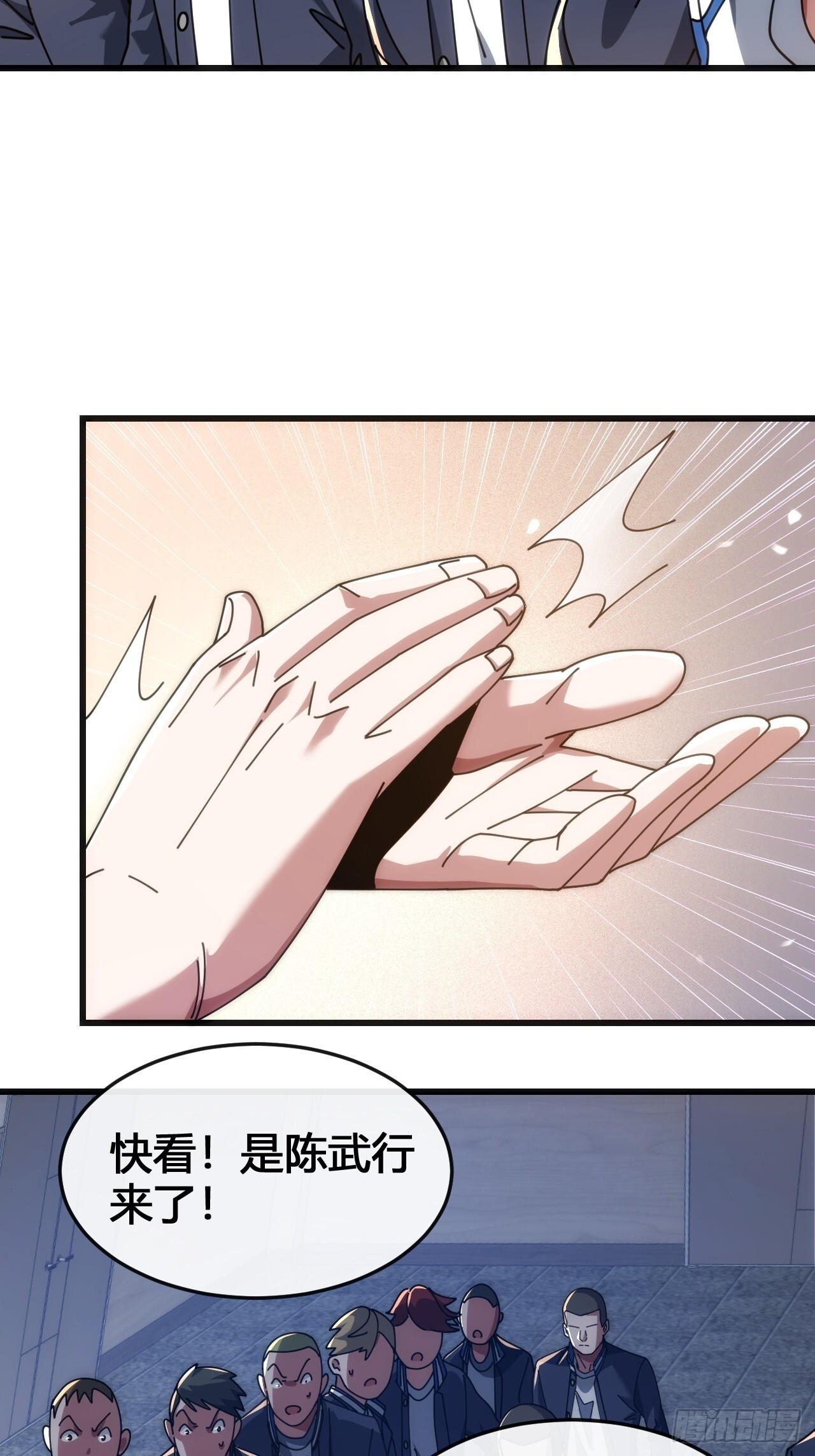 还有谁 第82页