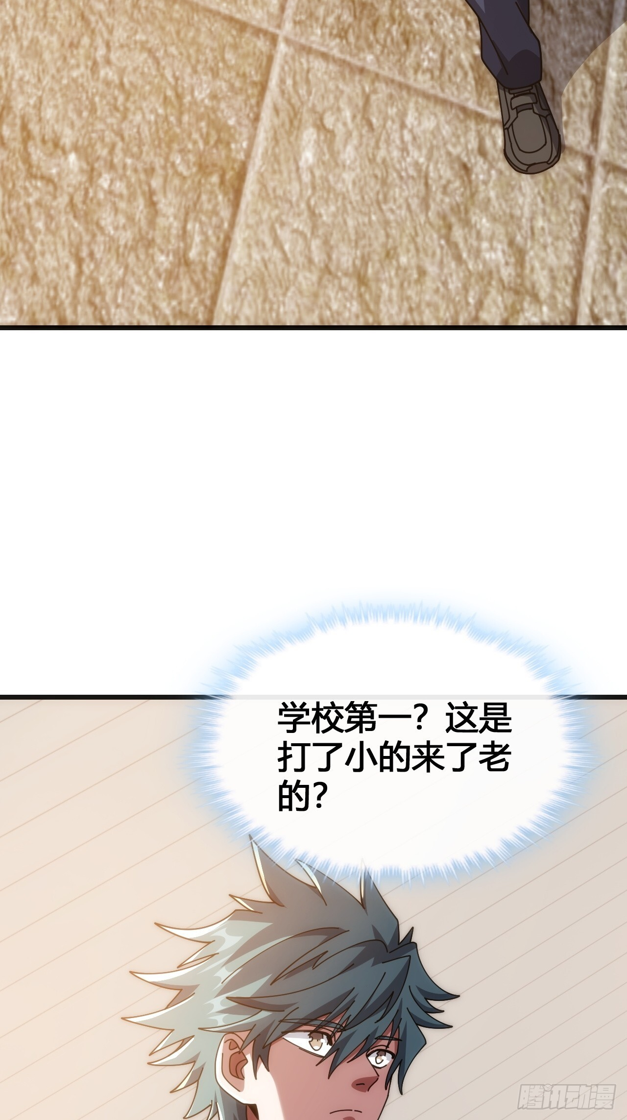 还有谁 第85页