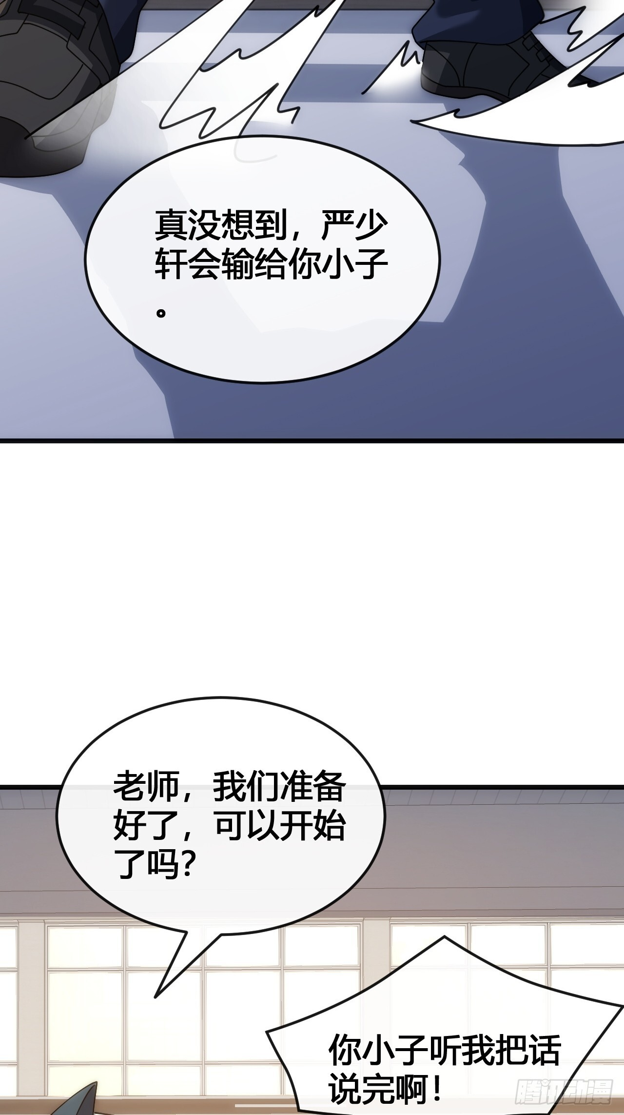 还有谁 第88页