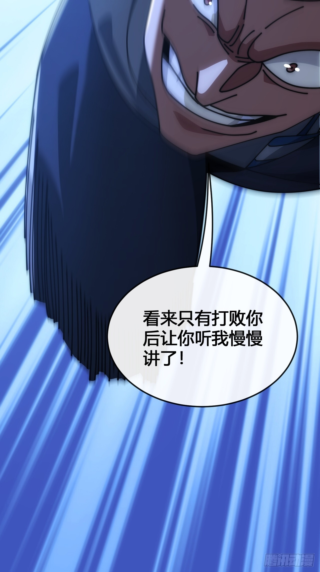 还有谁 第91页