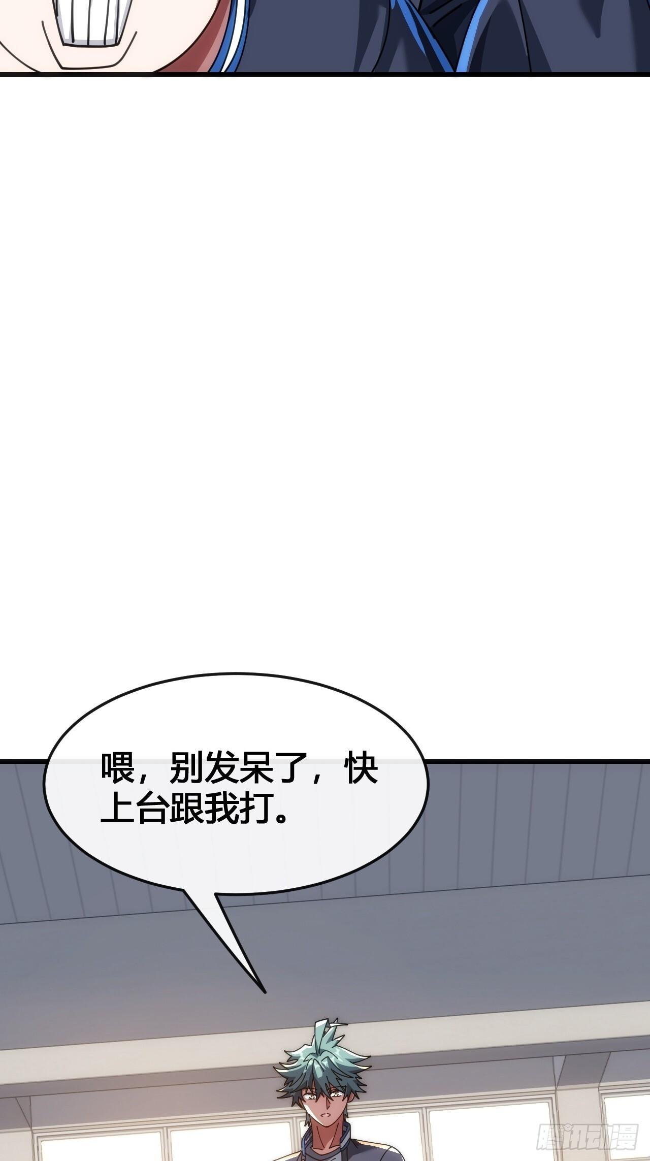 还有谁 第98页