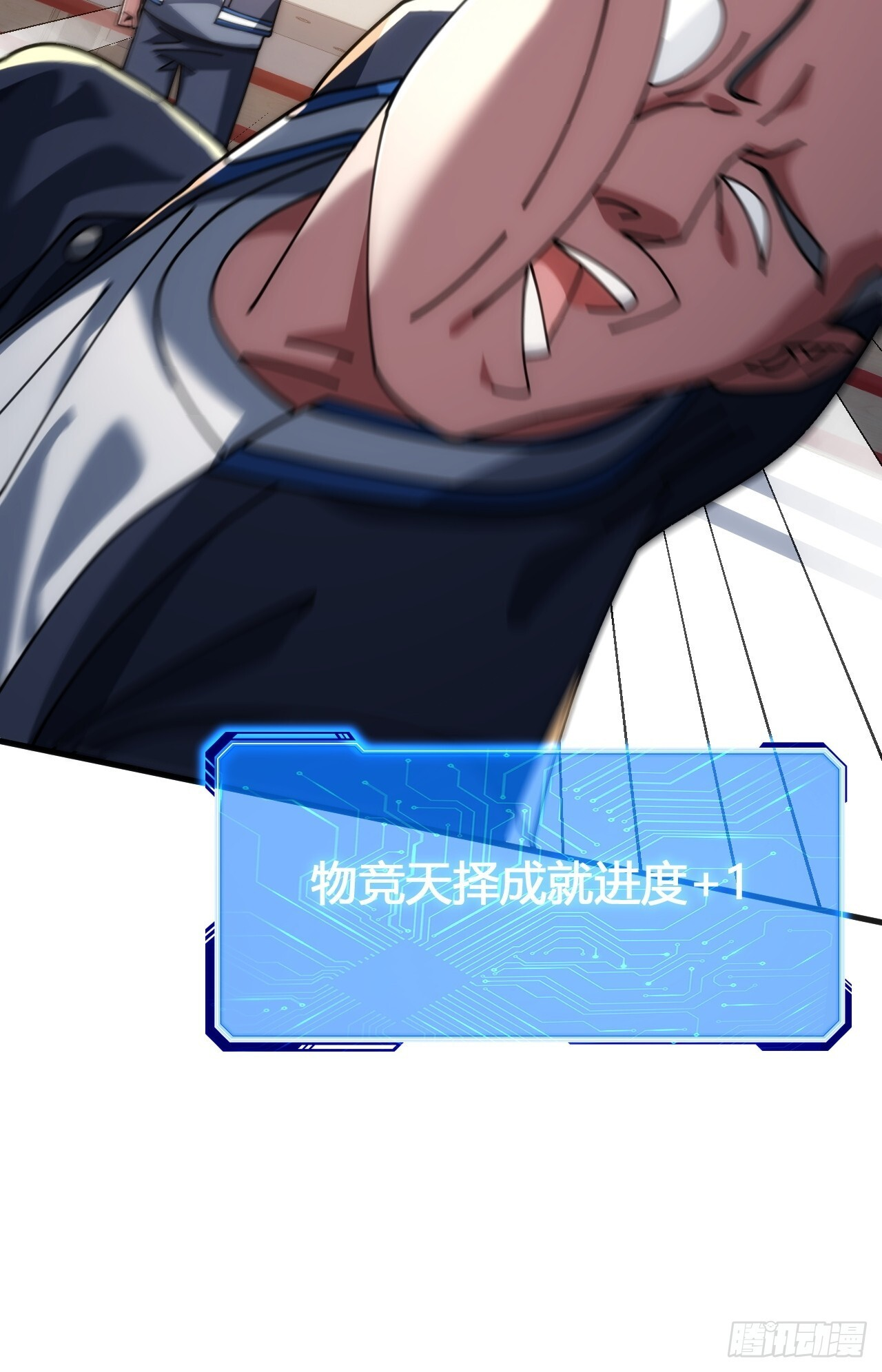 还有谁 第104页