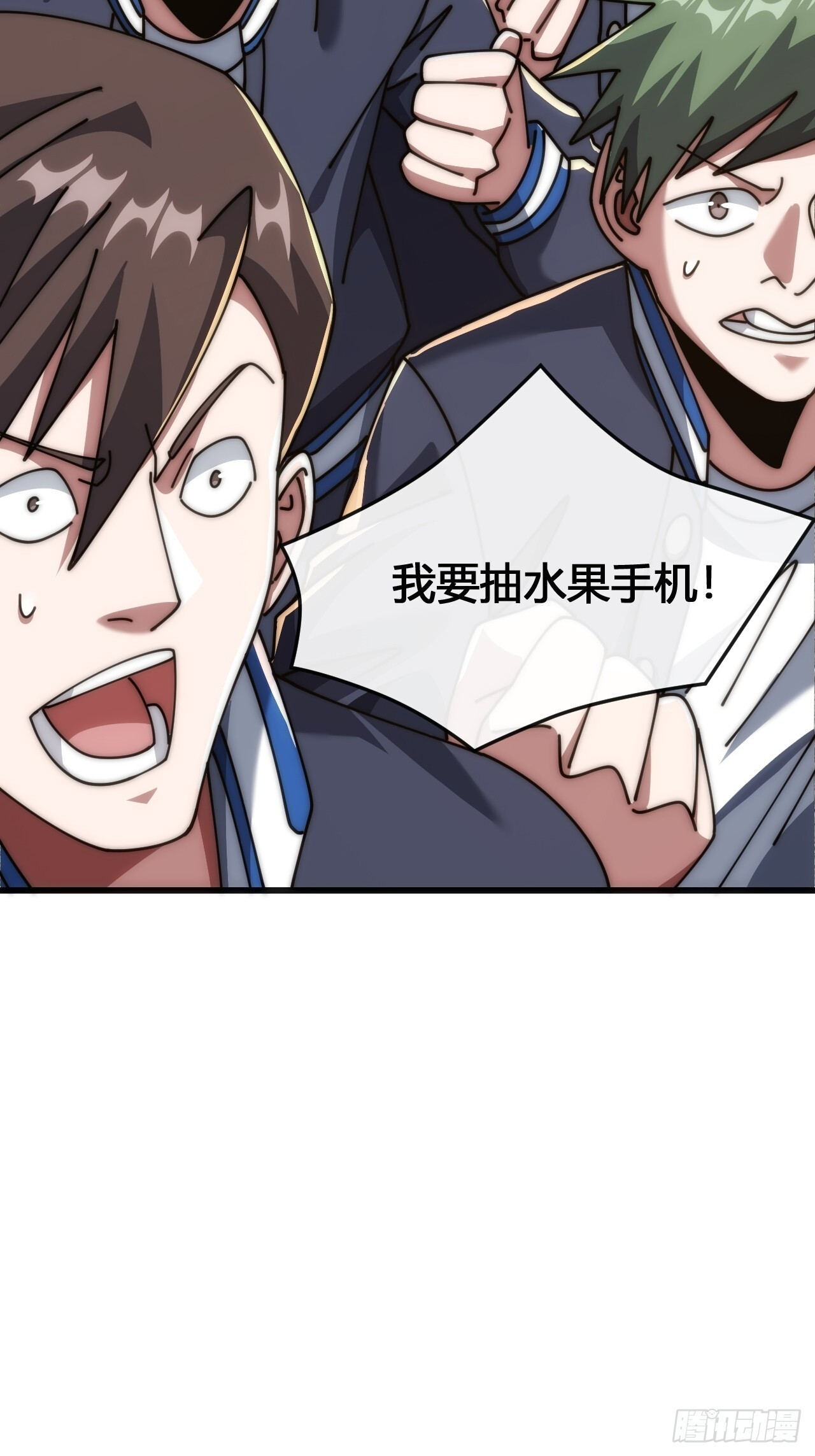还有谁 第106页