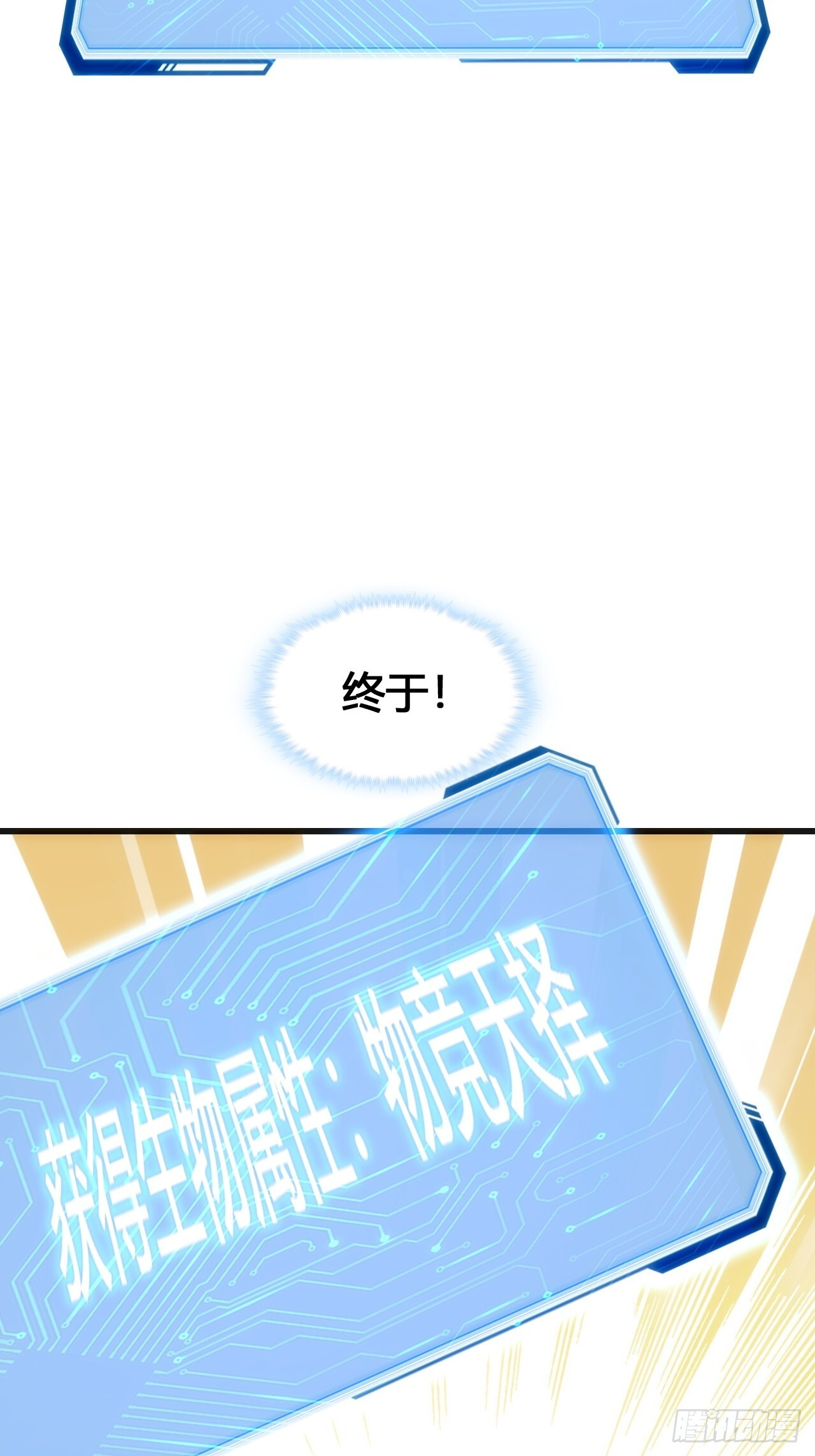 还有谁 第110页
