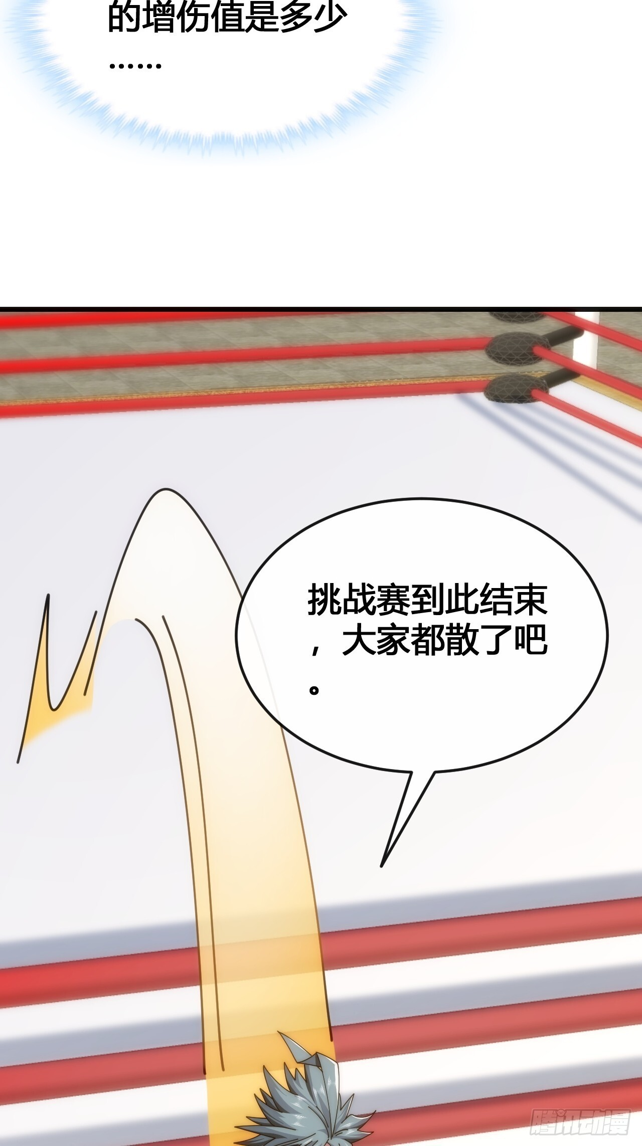 专属泳池 第4页