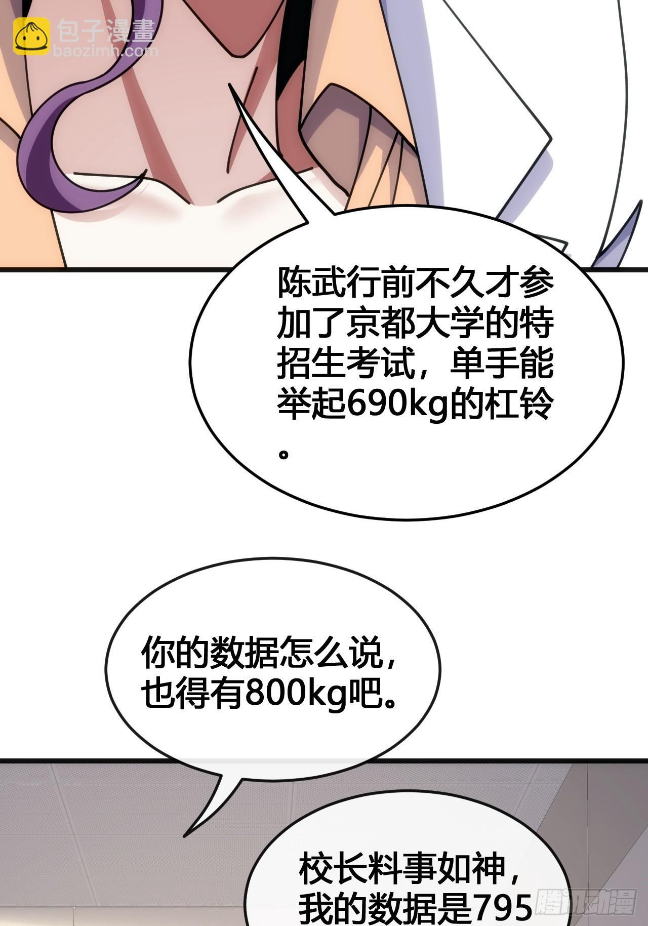 专属泳池 第18页