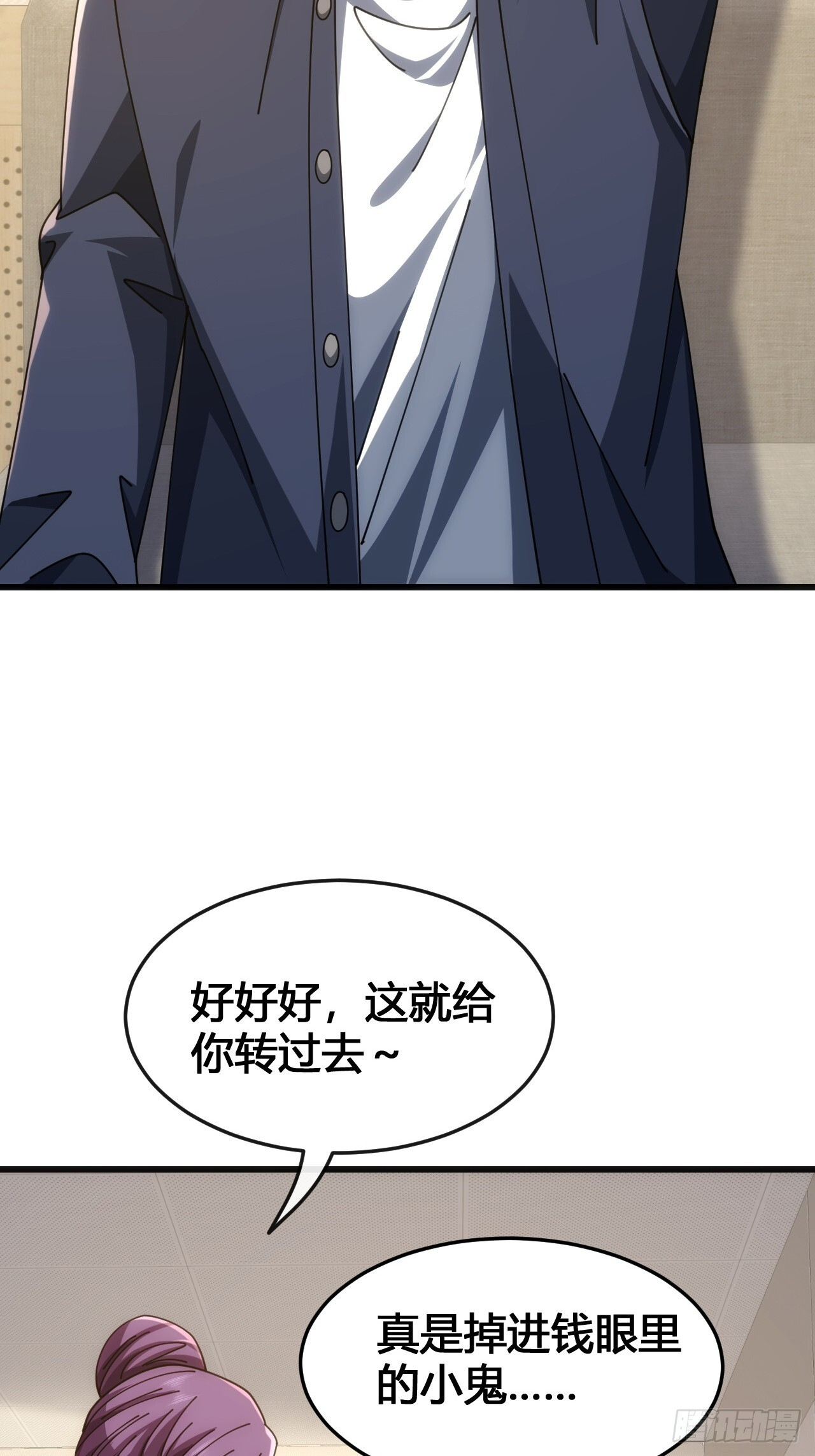 专属泳池 第23页