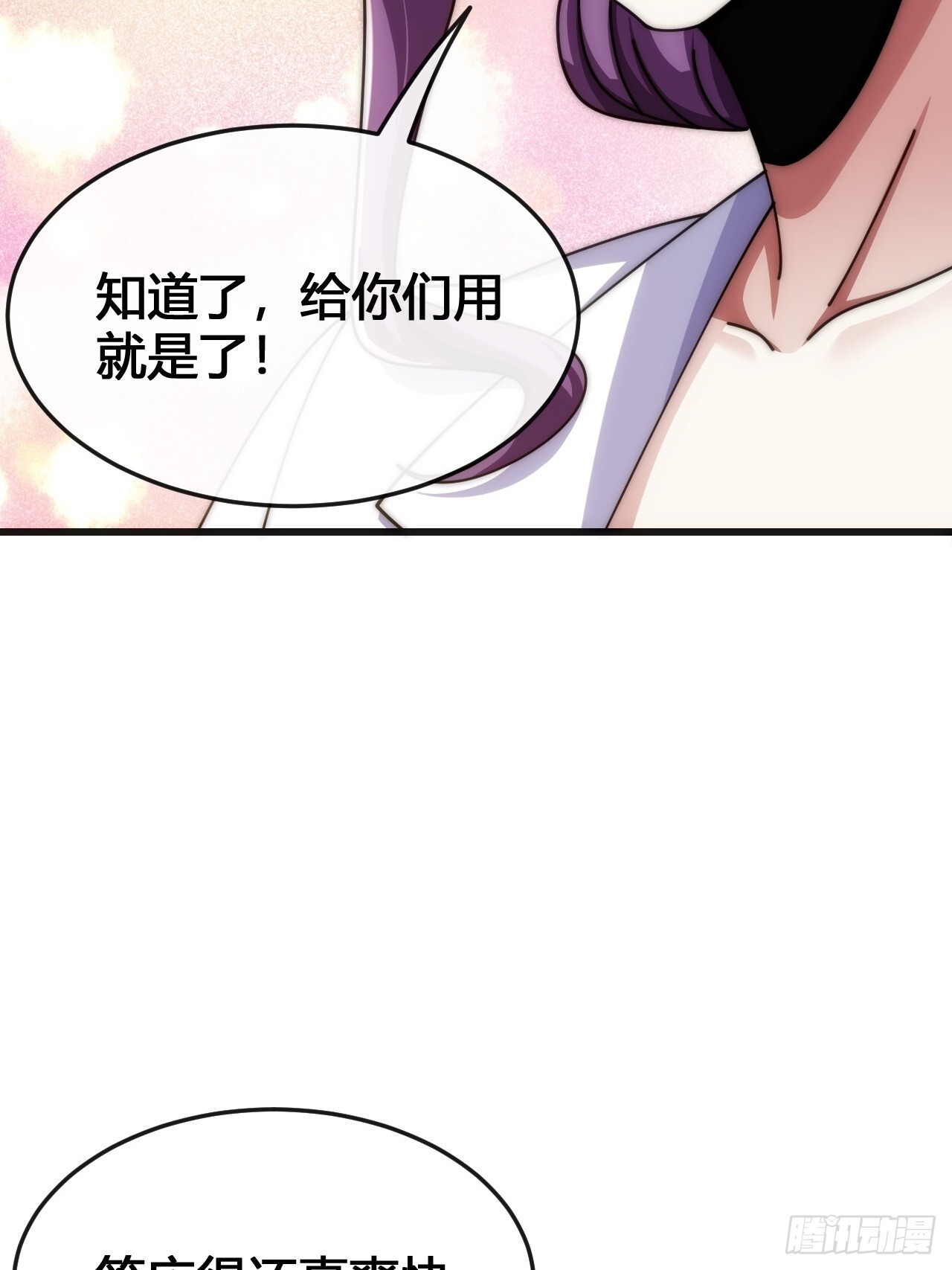 专属泳池 第30页