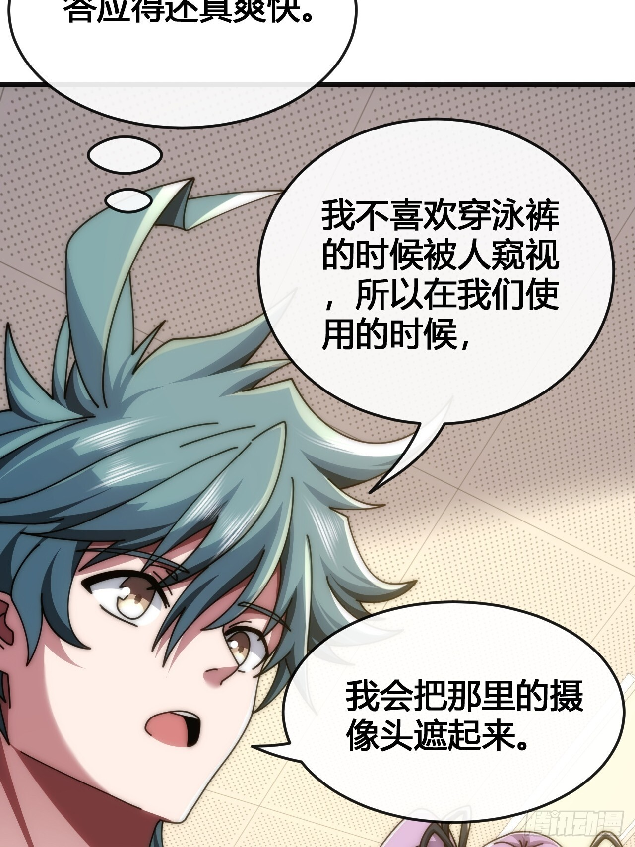 专属泳池 第31页