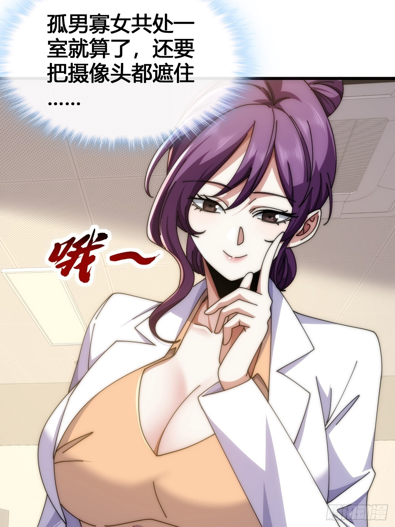 专属泳池 第33页